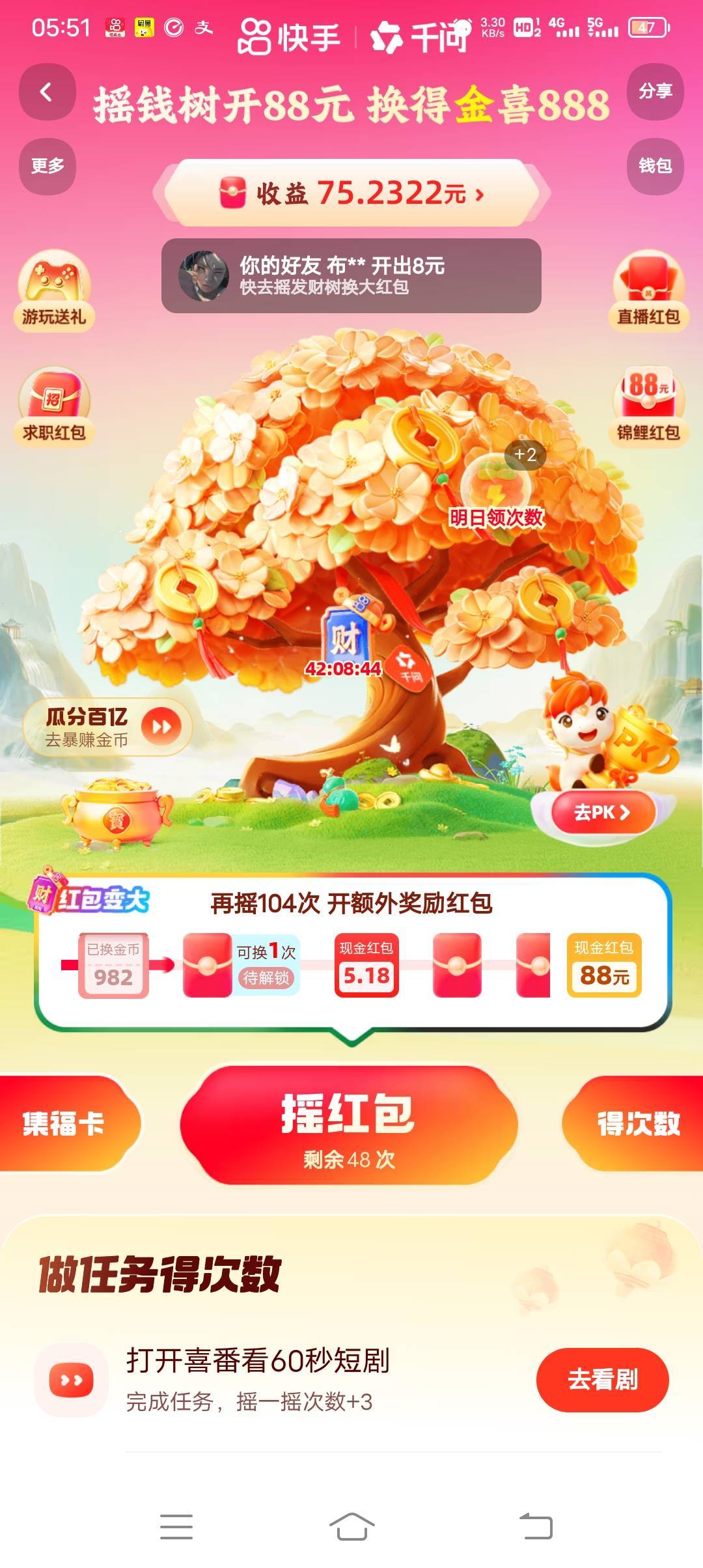 点5.18还有希望吗？ 

27 / 作者:· / 