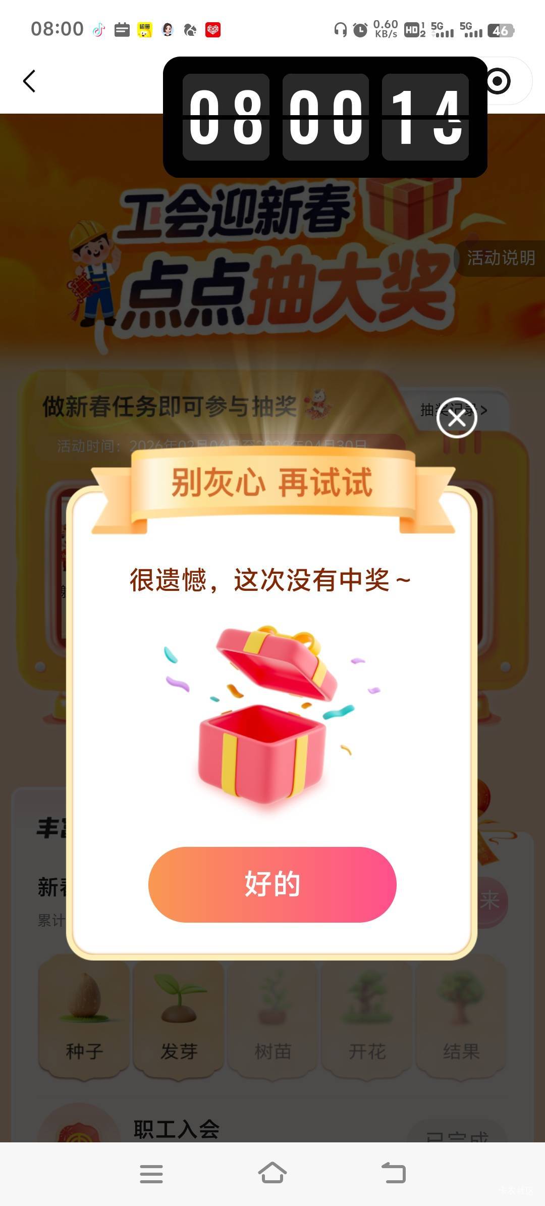 哈哈

74 / 作者:雷哥ffg / 