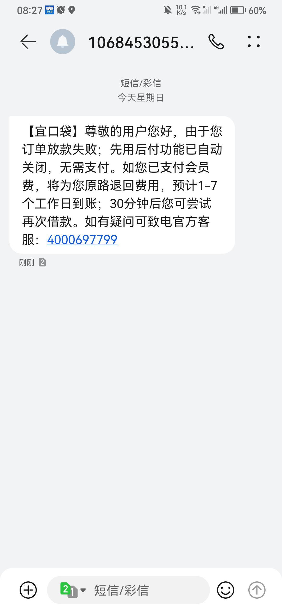 这宜口袋真耐薅，刚刚随手点了下又下了500，前后白嫖2500了，银行卡设置了限额会员它73 / 作者:玩玩罢了 / 