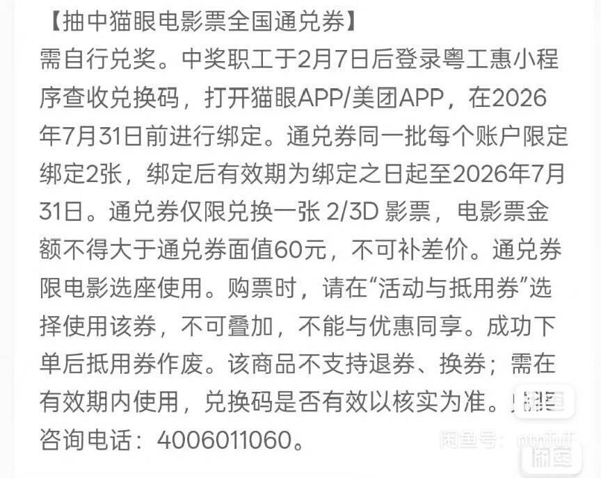 粤工惠的猫眼可以鱼出45一张

62 / 作者:大魔王2 / 