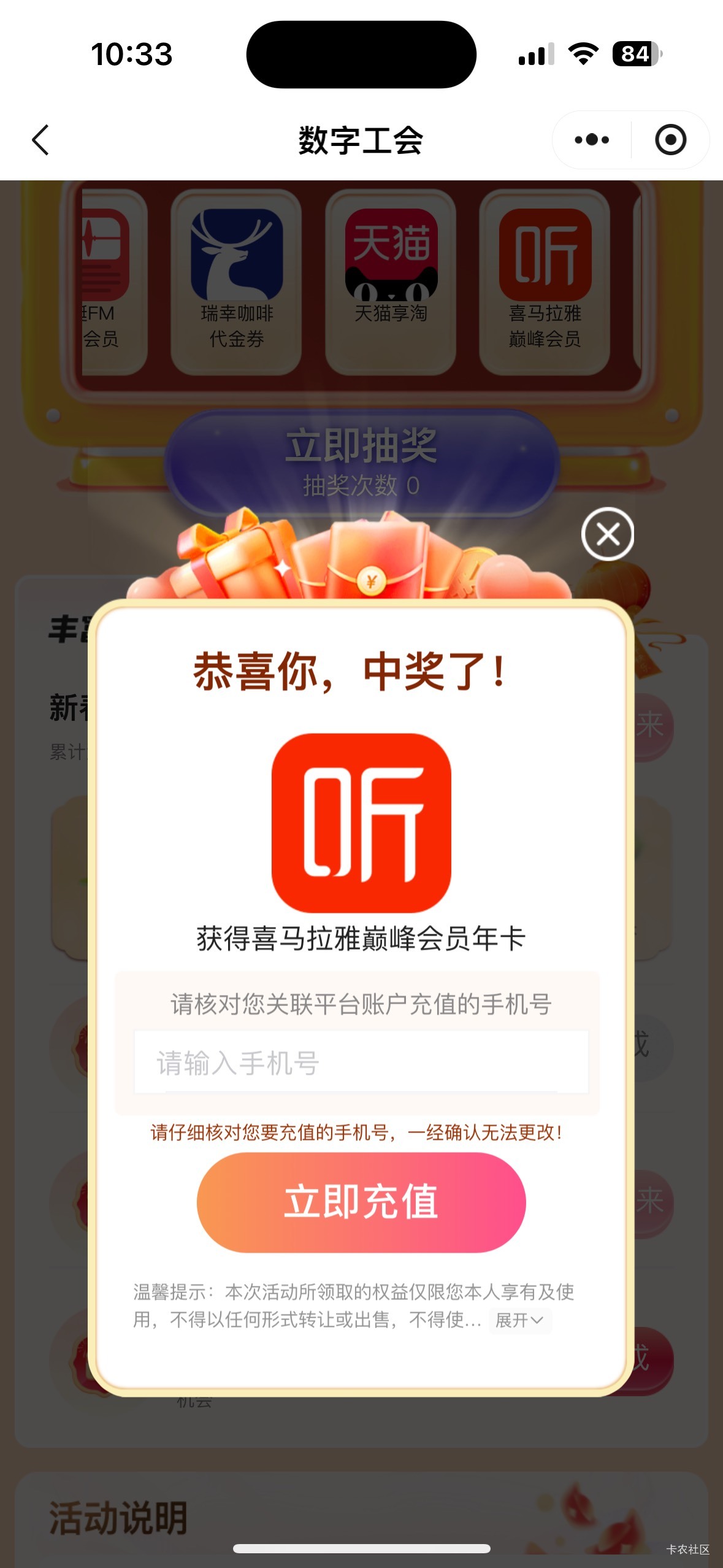 浙江还有了，两天不中，今天中了

60 / 作者:初心ic / 