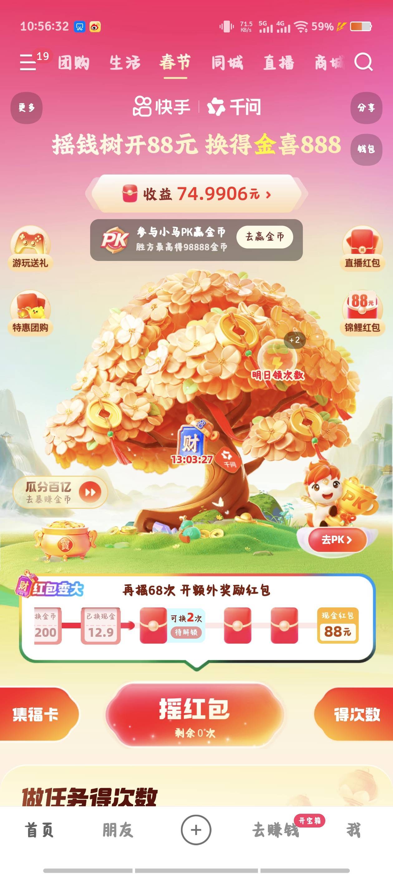 我这算黑吗    有没有下午 没中过66.88

91 / 作者:倚门望行人。 / 