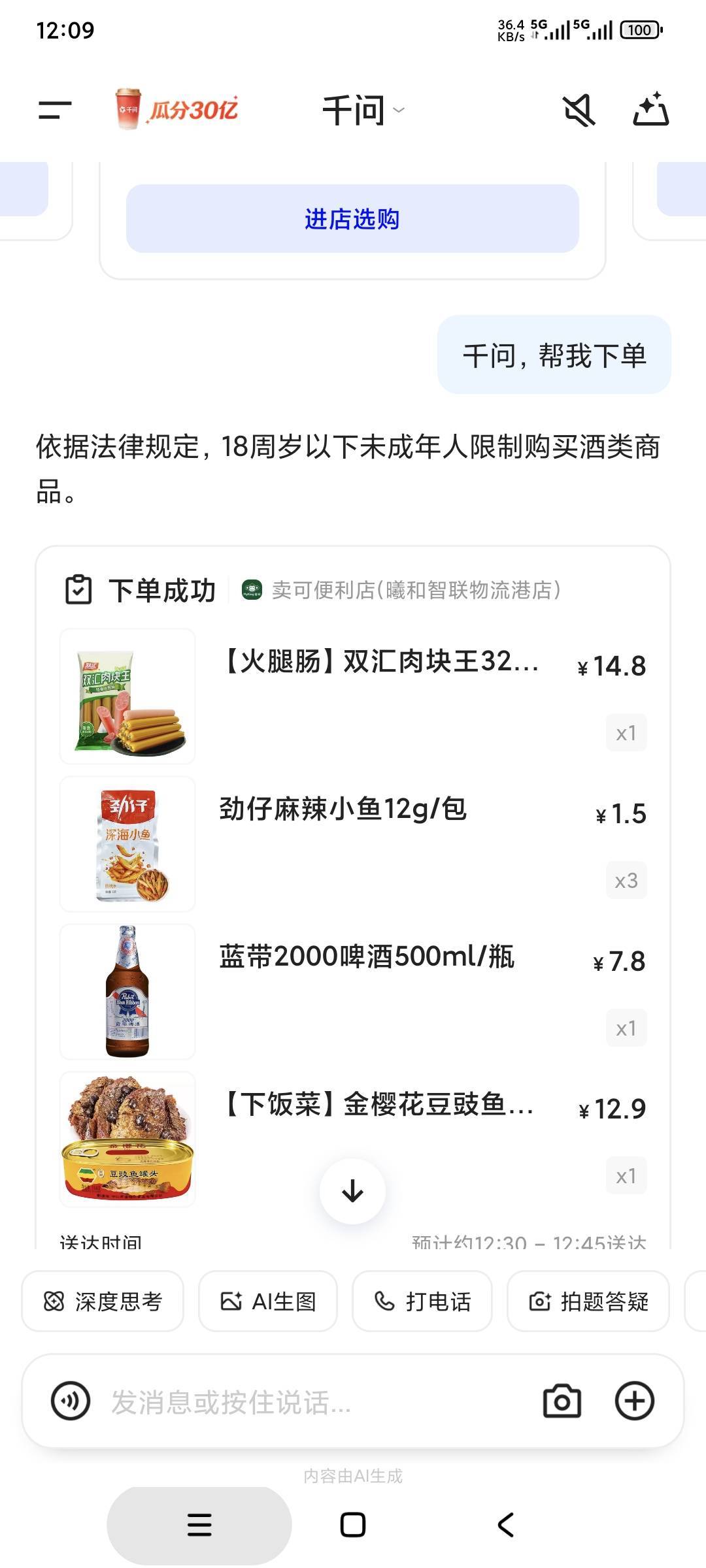 真的有人能下单？尽忽悠人

88 / 作者:158810444 / 