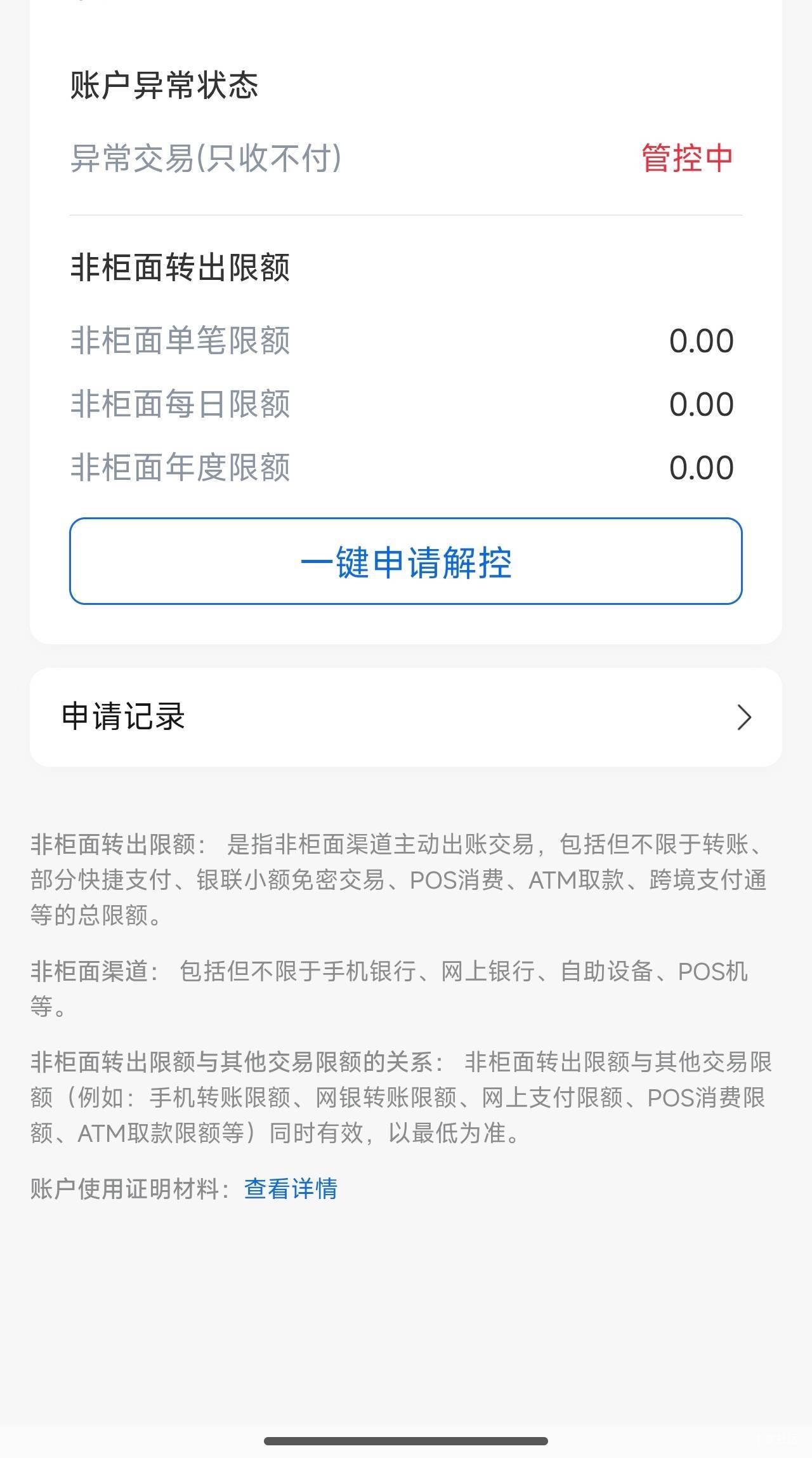 交通银行 只收不付了 咋搞啊


92 / 作者:好像很喜欢 / 
