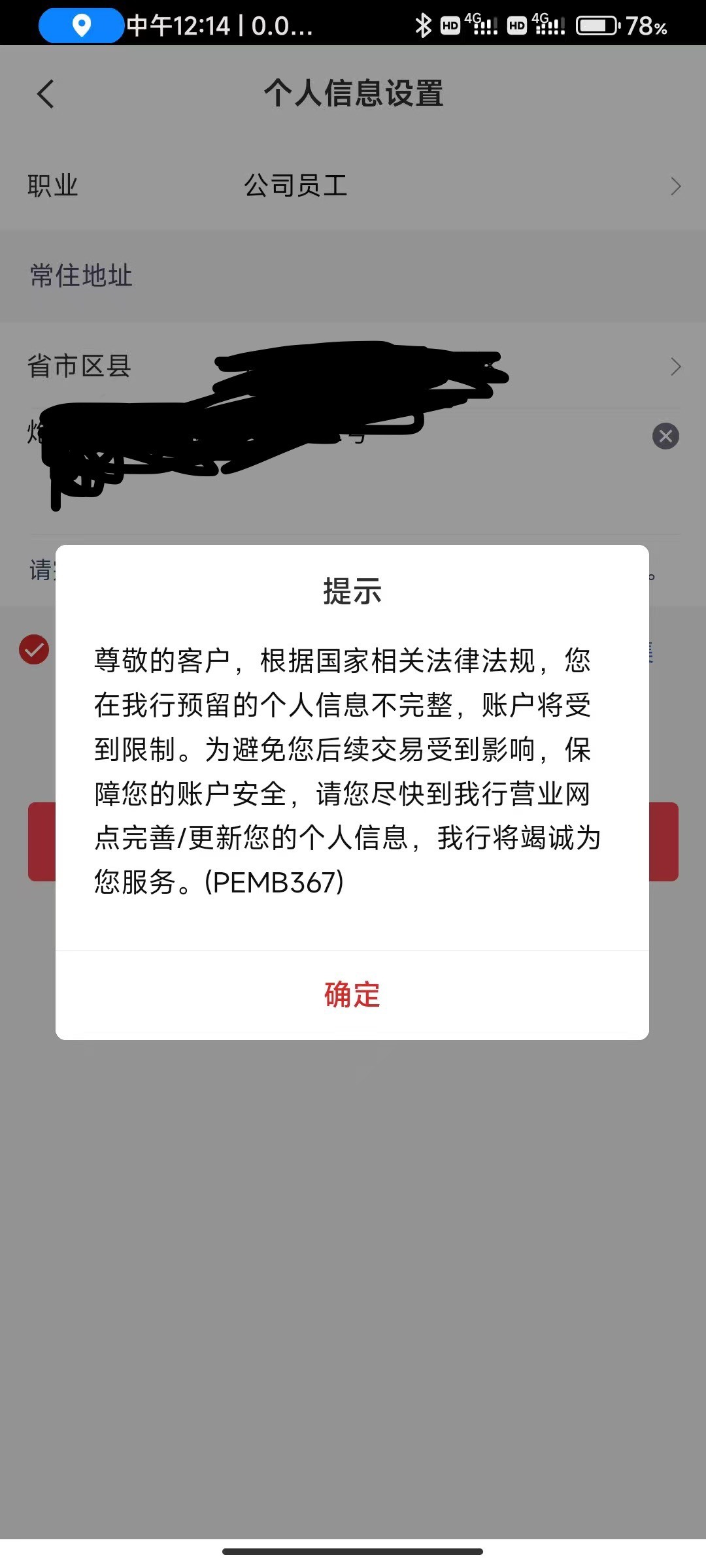 在线指教老哥，我中信银行身份证过期了，忘记去更新，现在更新老是提示我去网点，有什83 / 作者:潮汕陈奕迅 / 