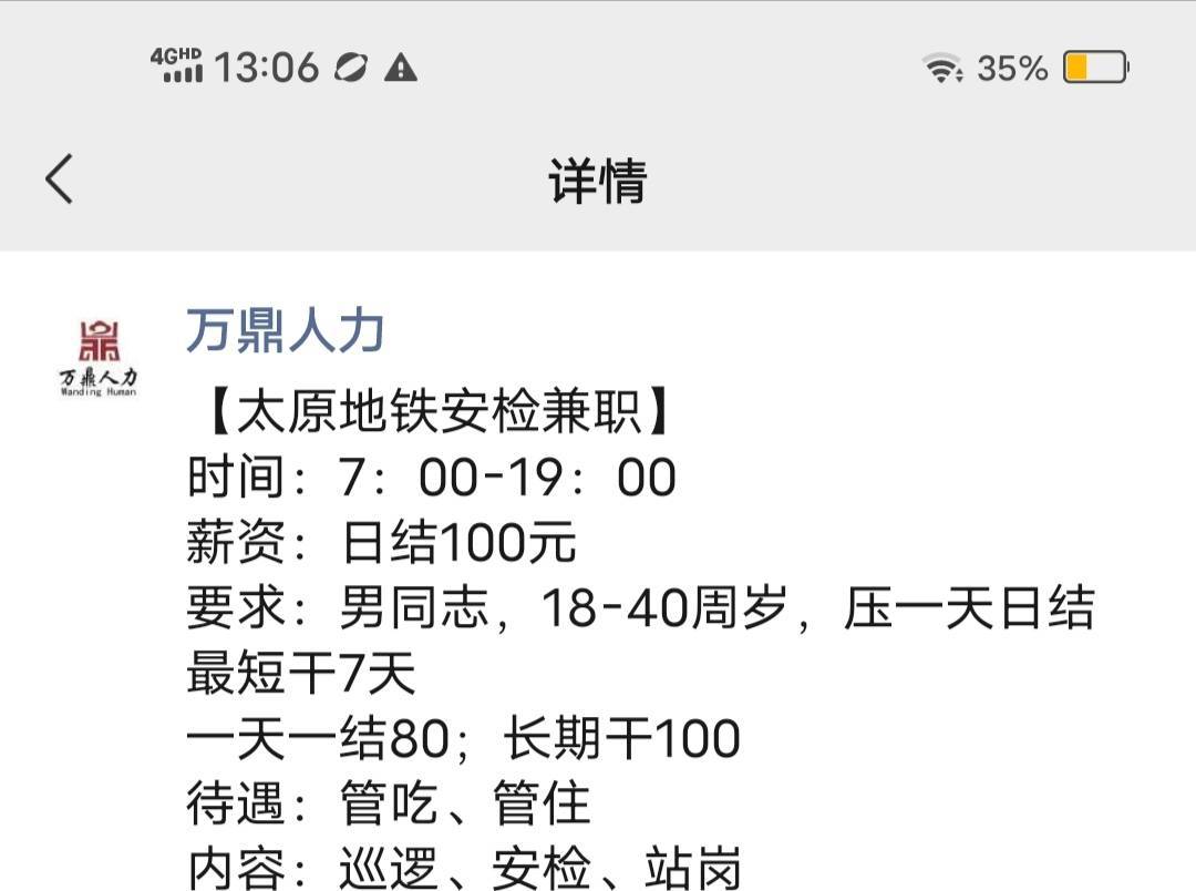 这活有多少人会去干 这也太难了

94 / 作者:努力优秀_ / 