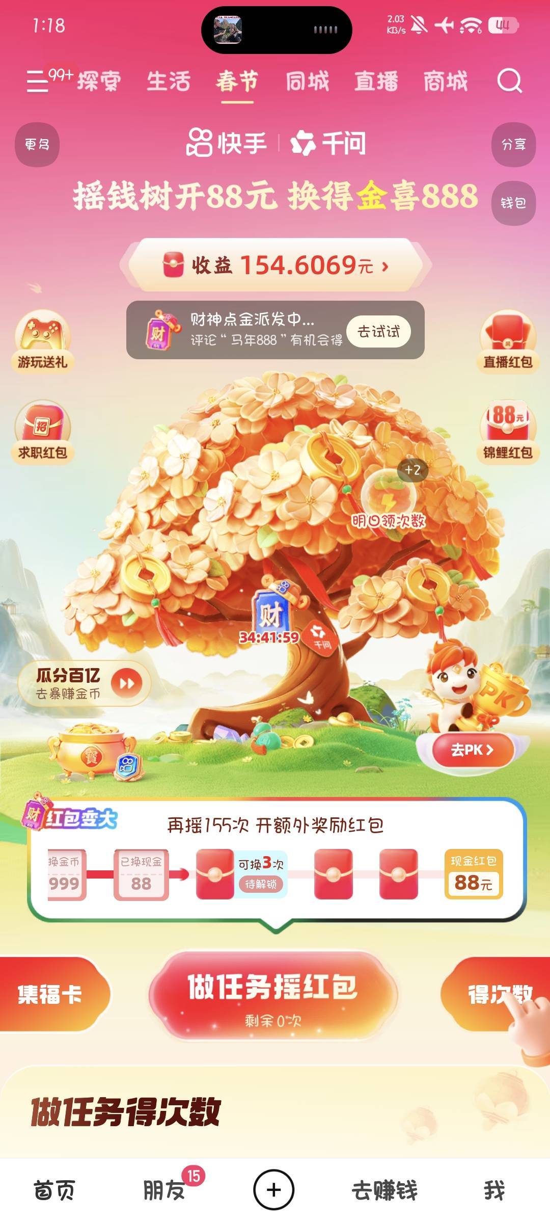 这种财神卡只能自己用？时间都不够，我怎么用

2 / 作者:撸口狂魔1996 / 