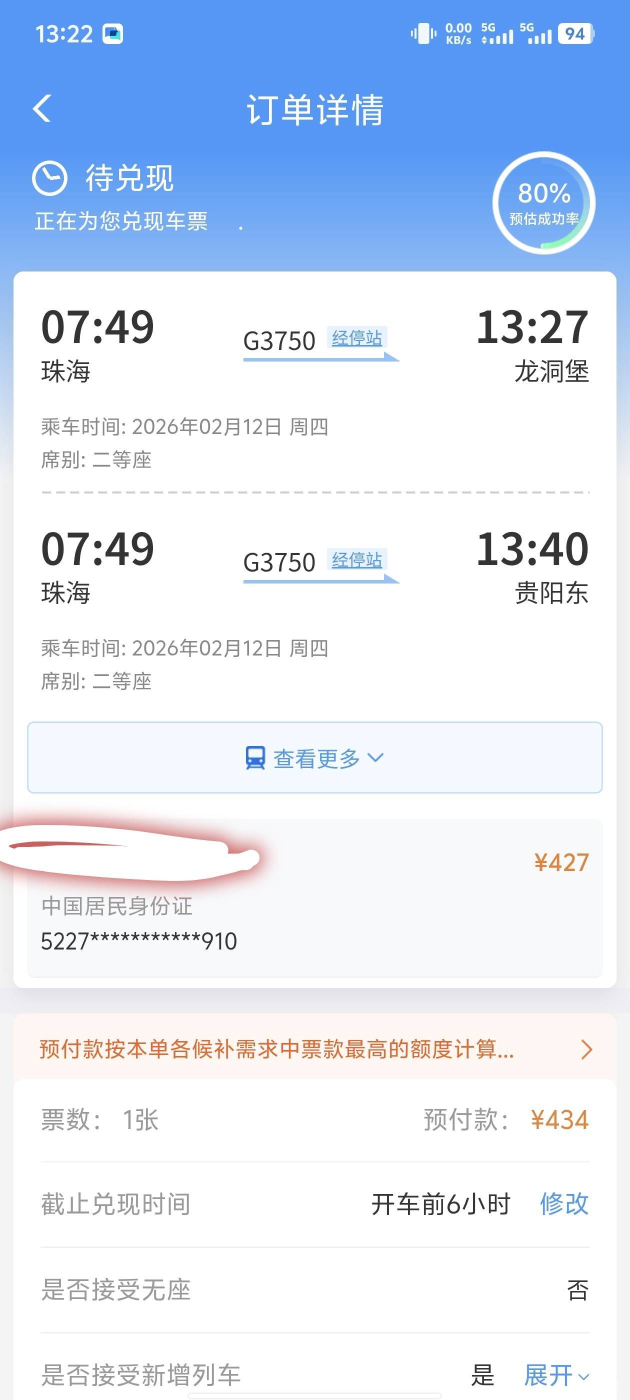 有机会吗？老哥们！

83 / 作者:庸人自扰啊666 / 
