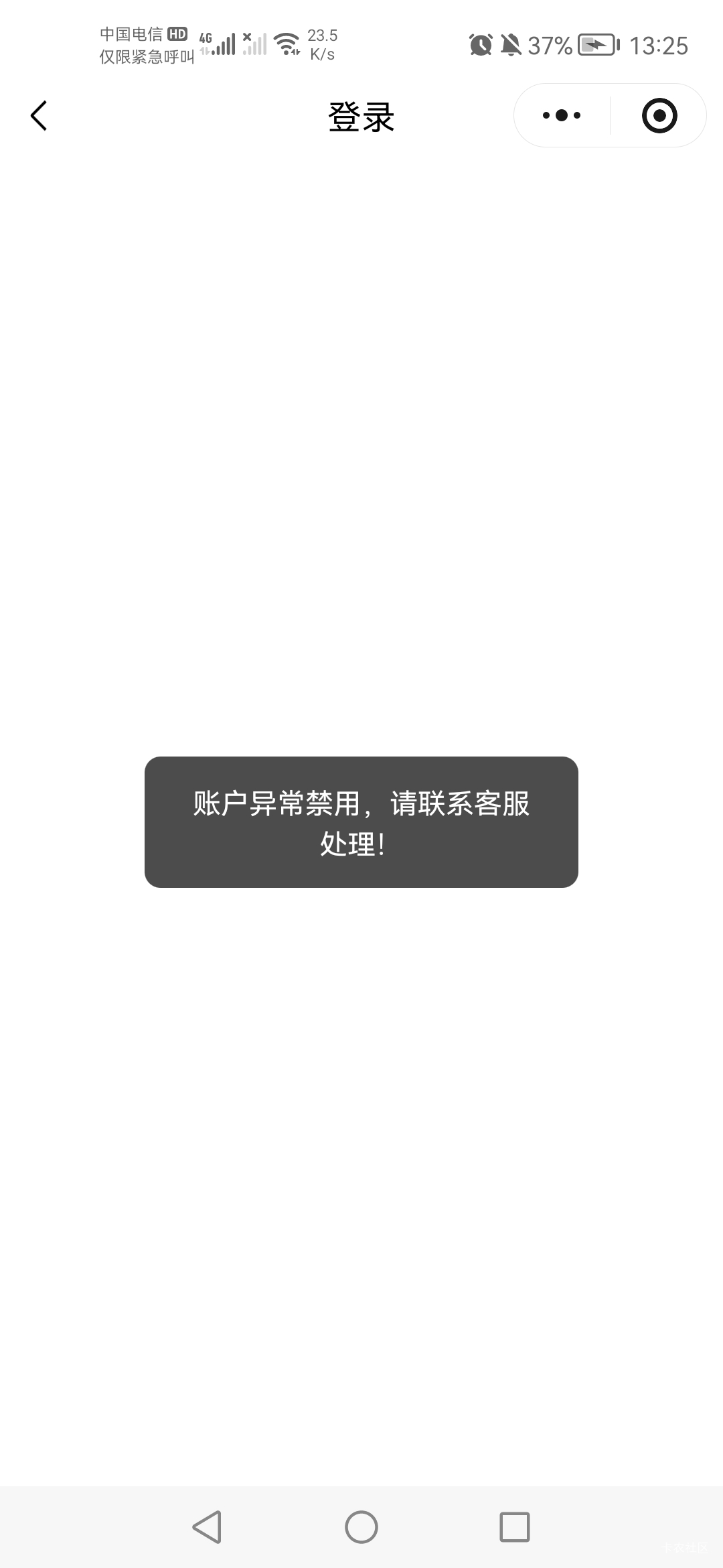 浙江昨天刚看见的羊毛刚入的会，本人真实实名，一个号，也给我封了。

3 / 作者:老实人的呢 / 