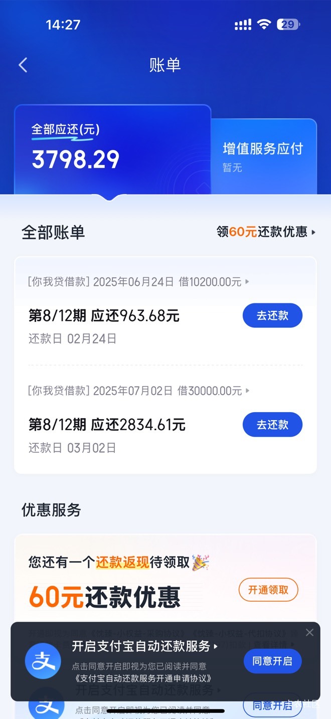 最近yqg和你我贷都开始T路了，只能还不能借了。yqg从5w变0，你我贷从6.5变1.5w太难搞11 / 作者:温瞳呢 / 