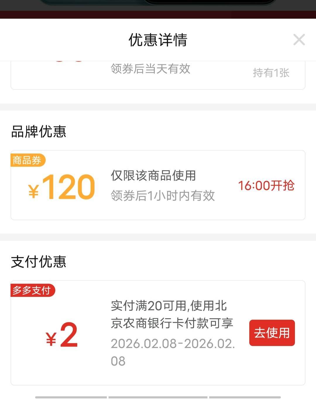 老哥们拼多多这个百亿补贴券手动能抢到吗？到点秒没呀。

69 / 作者:春暖花开❗ / 