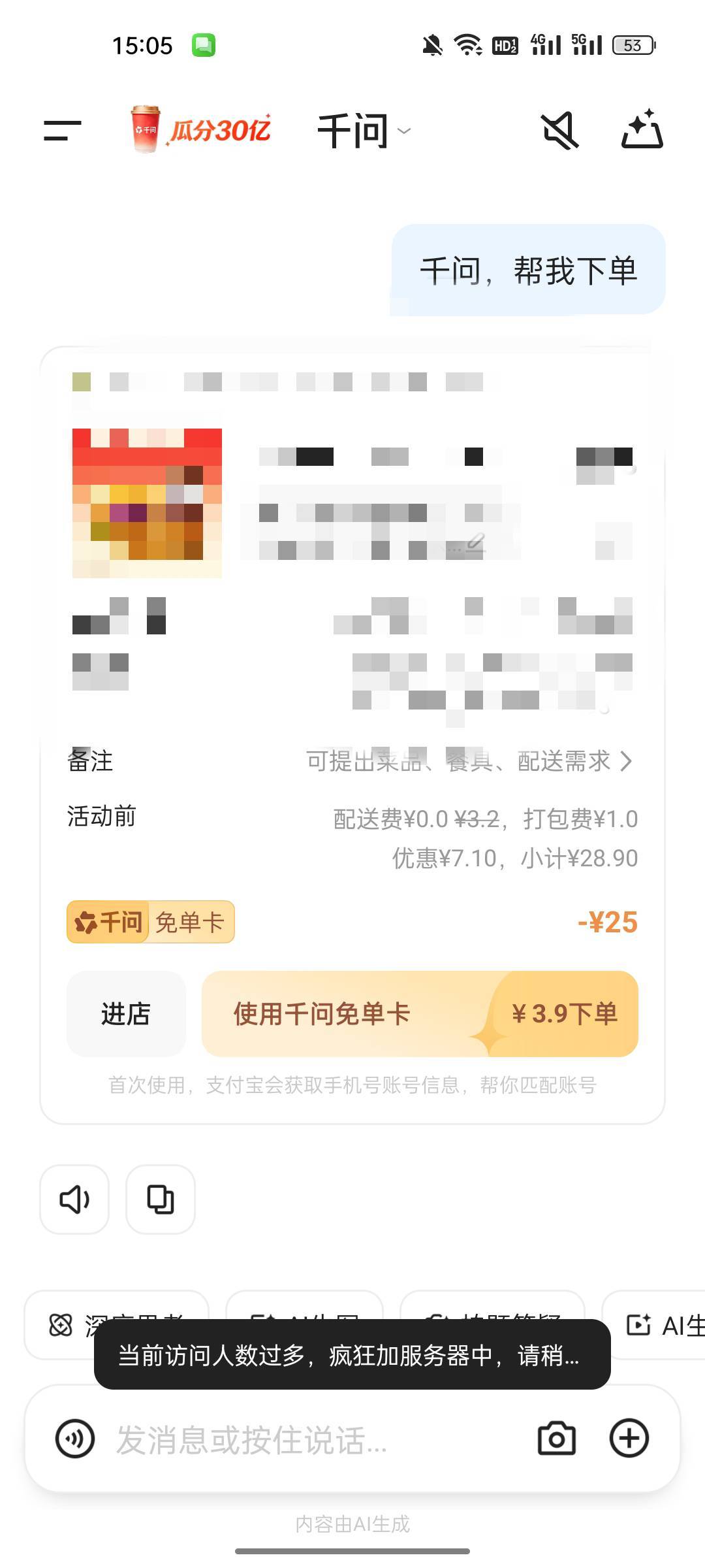 千问这个麻辣炒鸡  到这里又不行了

36 / 作者:半城殇丶红尘 / 