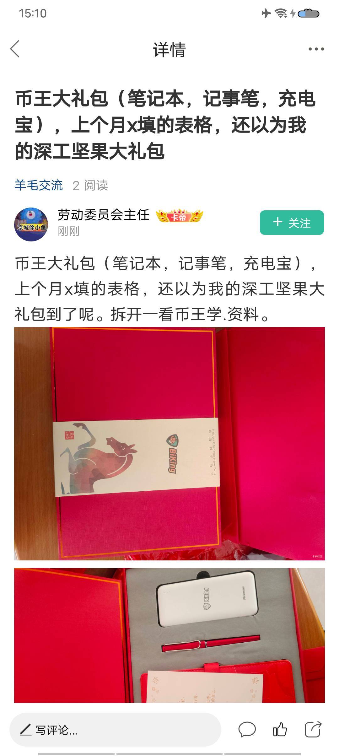 币王这个礼盒我能申请谁要我填写你地址

30 / 作者:表锅窝来了O / 