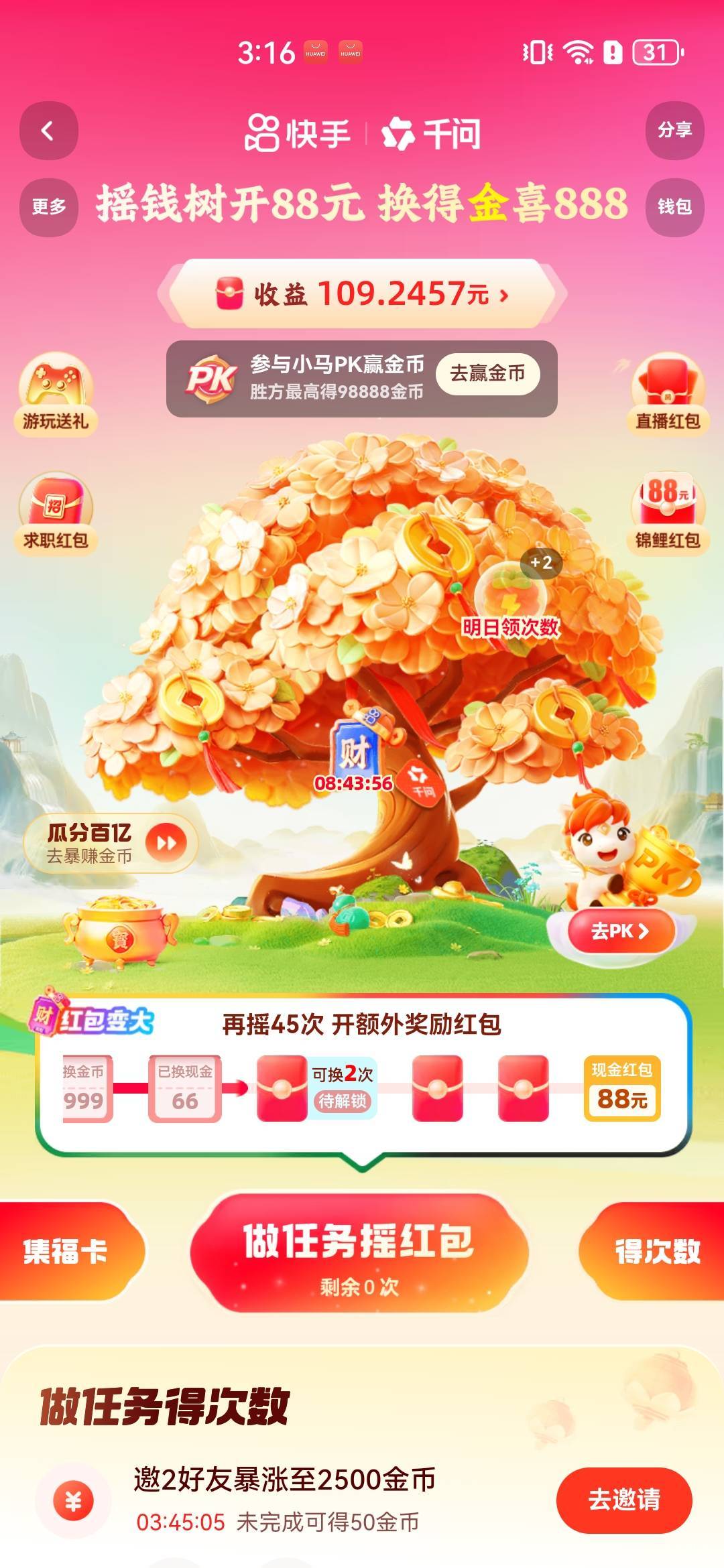 我这号有机会88吗


42 / 作者:A半夏 / 