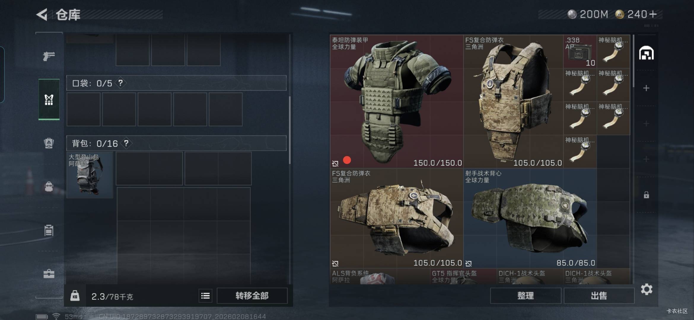 老哥们，三角洲，自己的实名小号，能不能二次实名啊，没出过号，纯币2个亿，没啥皮肤84 / 作者:天天羊毛 / 