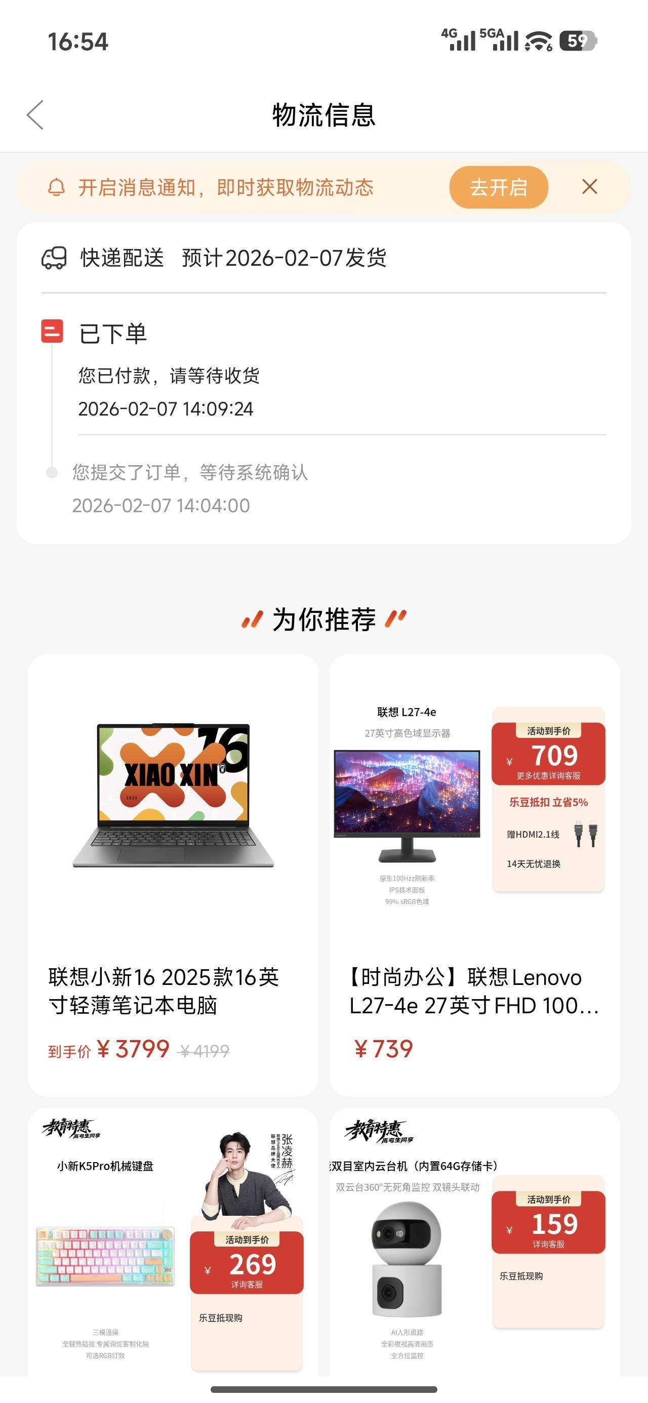 京通几天了 还没出物流
7 / 作者:好像很喜欢 / 