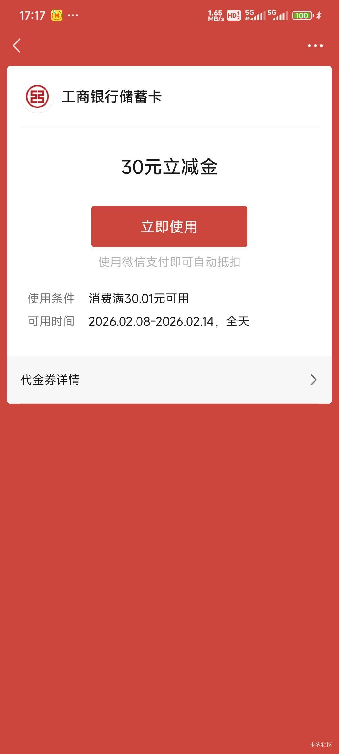 江苏工行三方证券这个老哥们悠着点，我南通二类电子卡不抵扣

85 / 作者:Lanceshu / 
