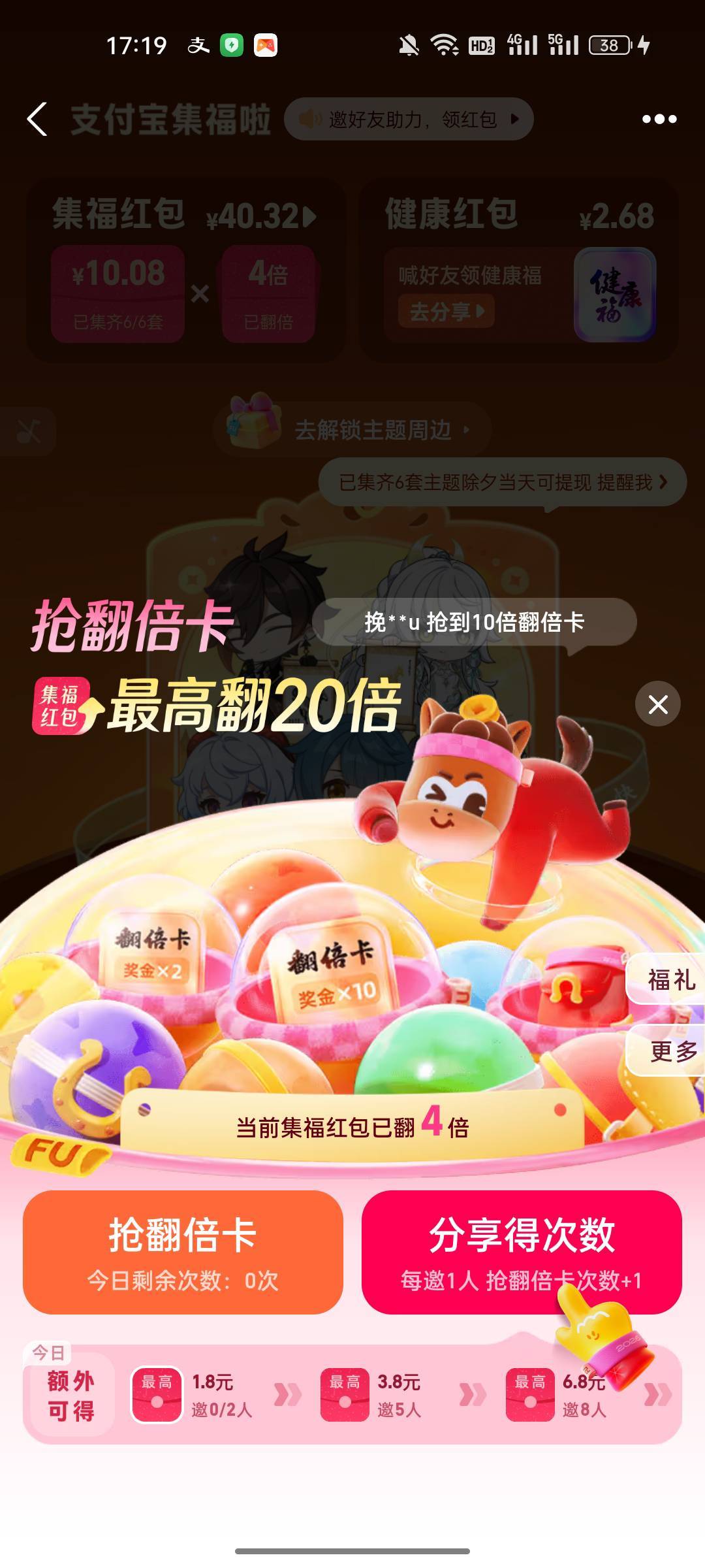 集齐了是真不给翻倍卡 两天了没给翻倍卡任务

63 / 作者:半城殇丶红尘 / 