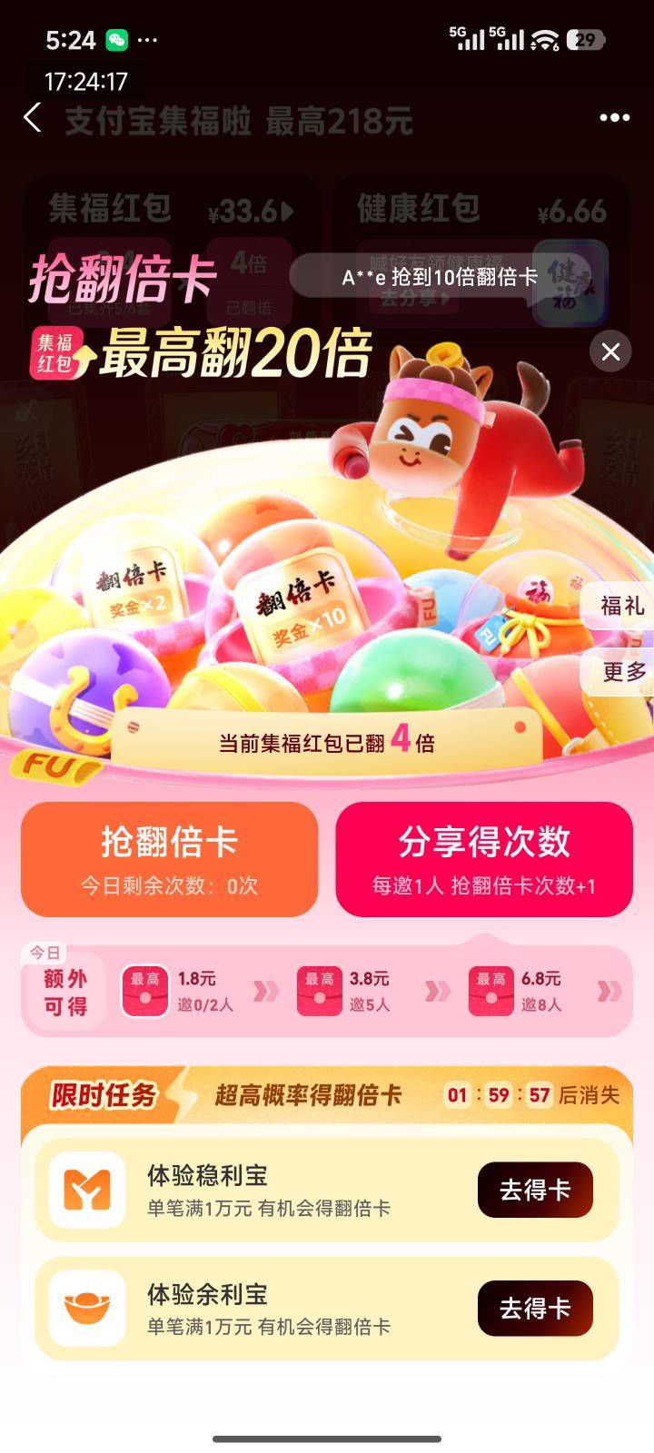 怎么支付宝一直是这个任务了

93 / 作者:风潮1 / 