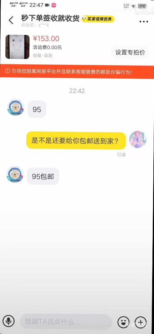 闲鱼遇到这种怎么办

4 / 作者:晚潮泊淮南岸 / 