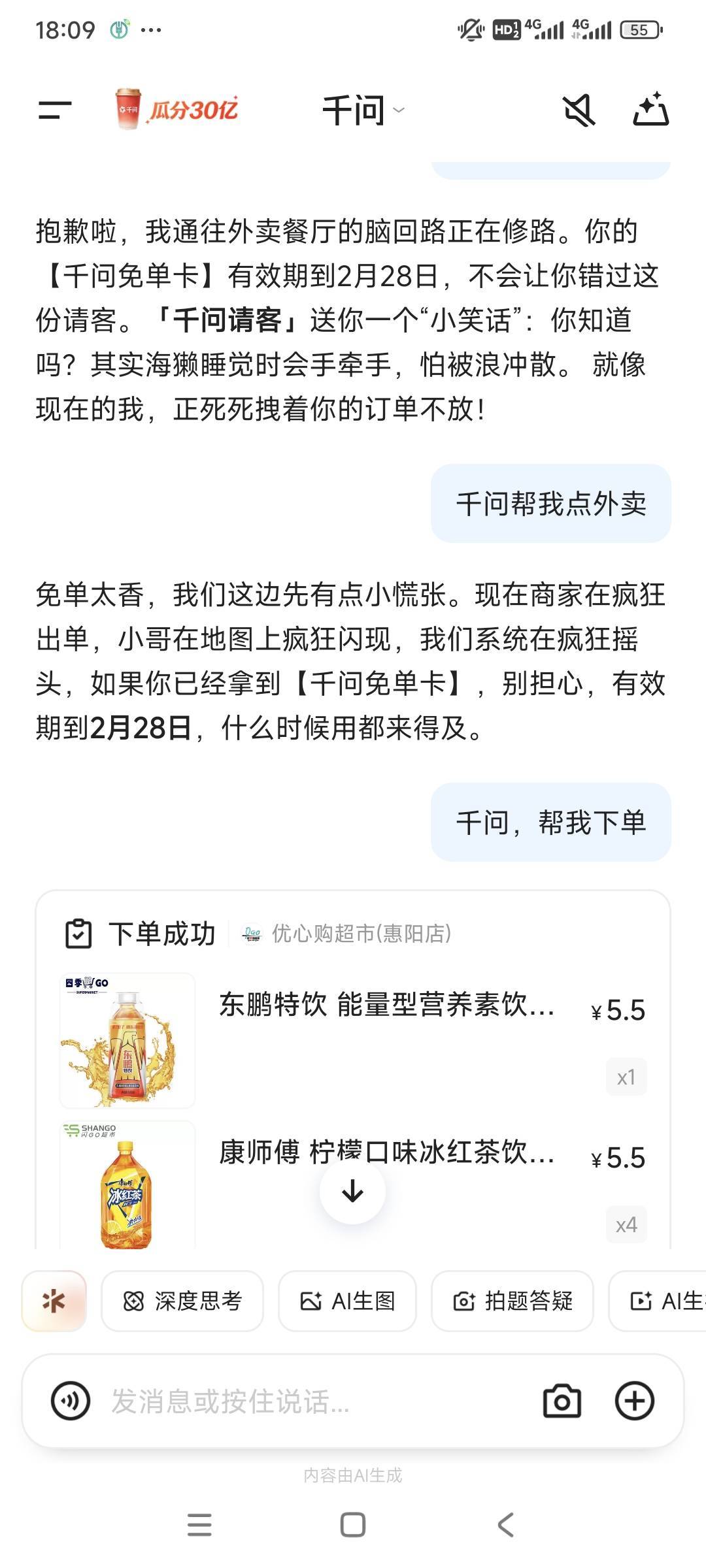 送不起就别送，给了卡不让用纯纯耍猴

86 / 作者:包工头1 / 