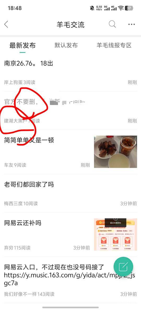 这个人才，收人头还叫官方不要删

63 / 作者:羊毛怪01 / 