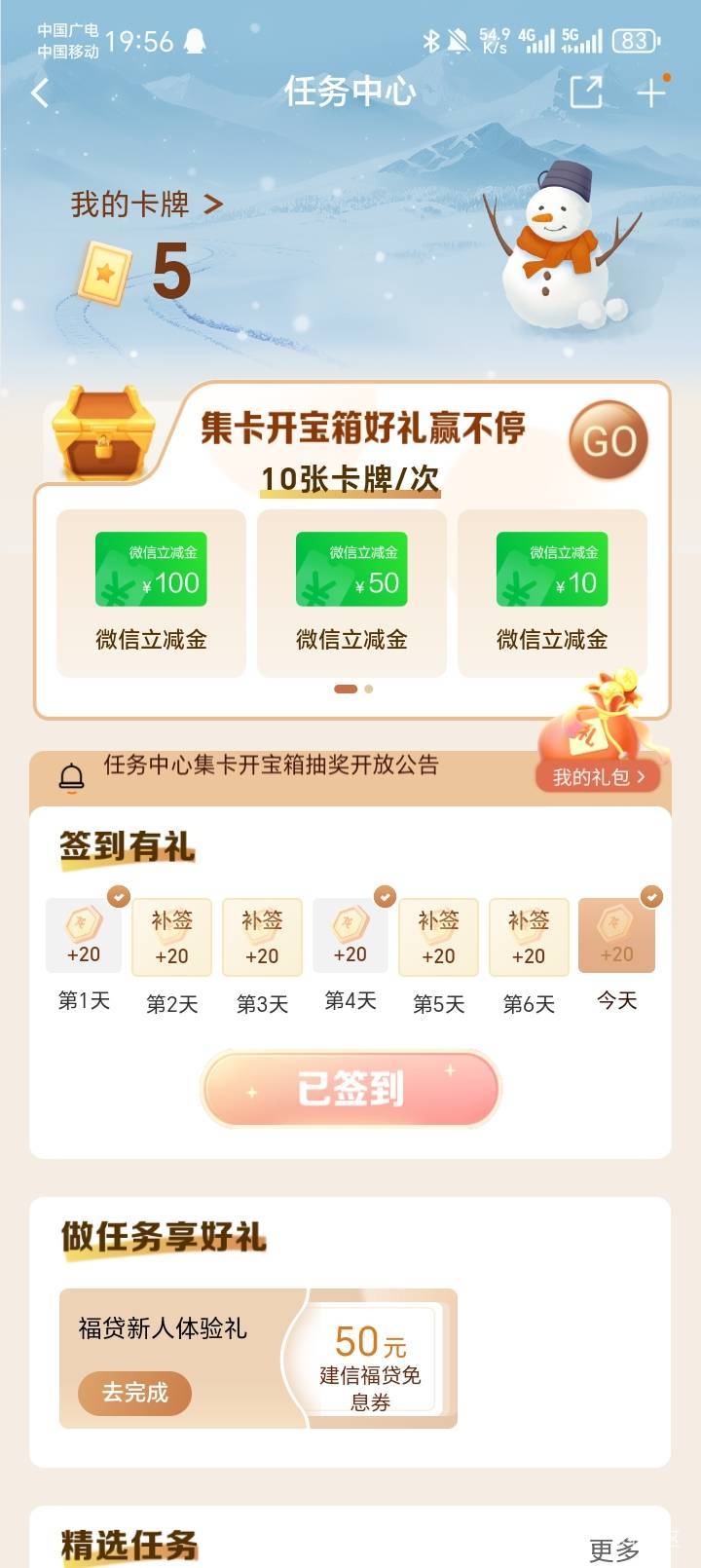 建行能不能交电费搏一搏？是不是没有600分了

6 / 作者:陆羽 / 