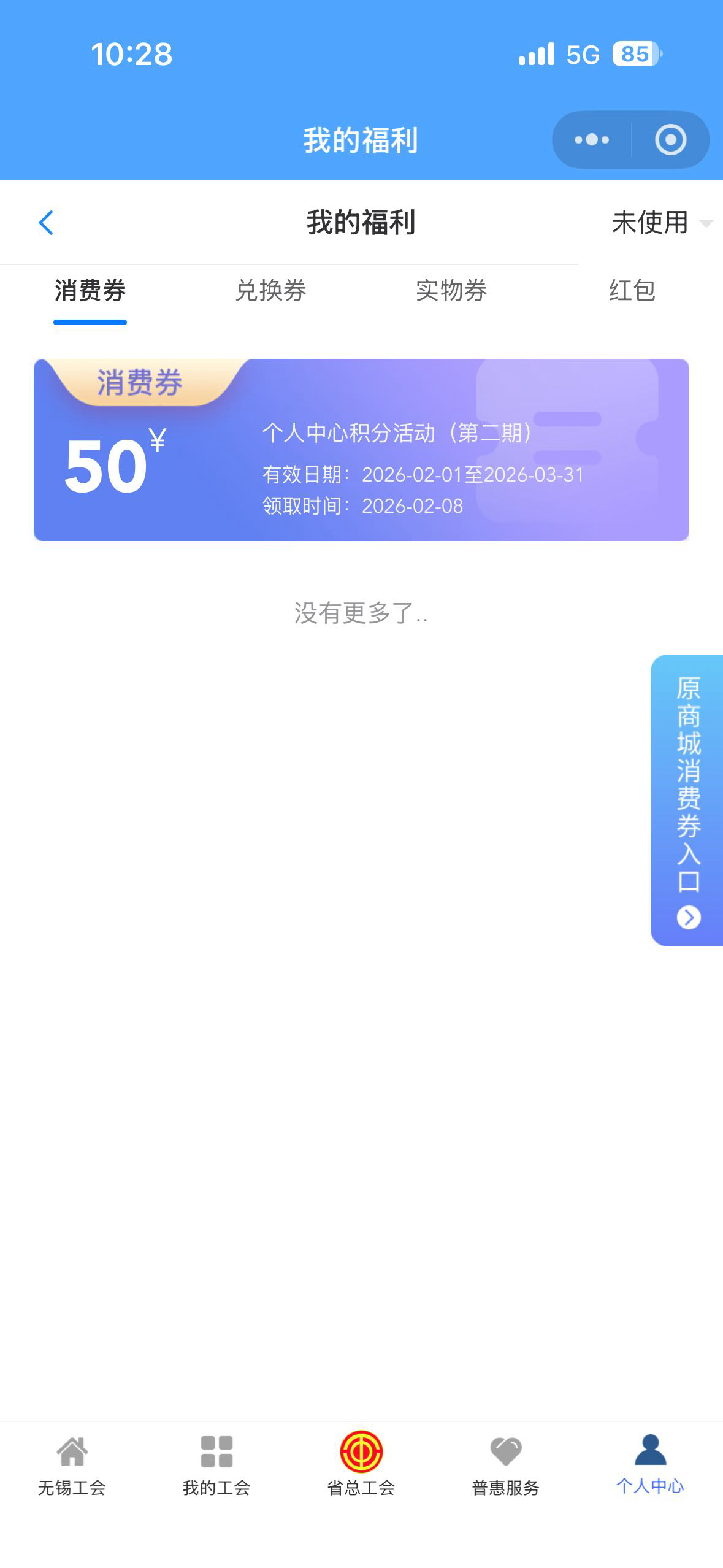 江苏工会积分抽奖中的这个50梦买什么？

72 / 作者:好运财运一起来 / 