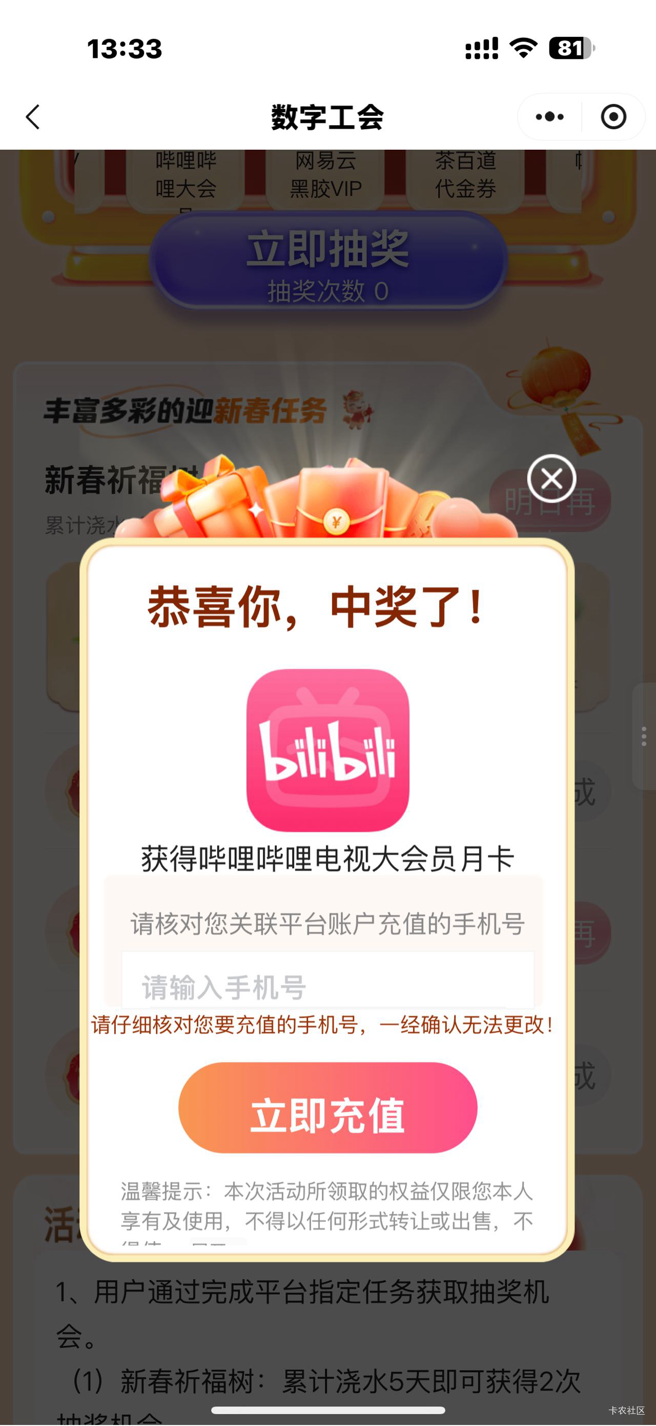 看时间还有，新鲜出炉

57 / 作者:红尘少女 / 