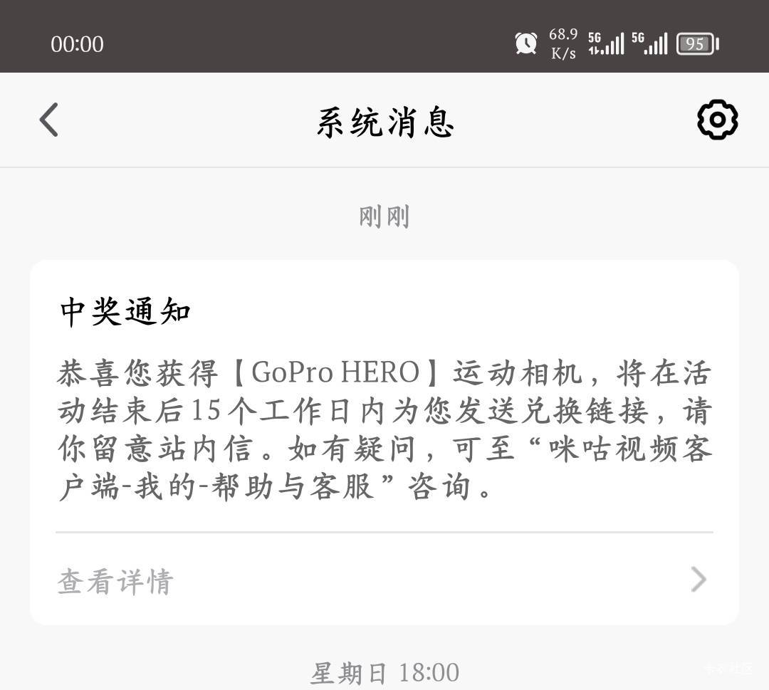 1k大毛到手，咪咕视频抽奖


87 / 作者:爱坤爱生活 / 