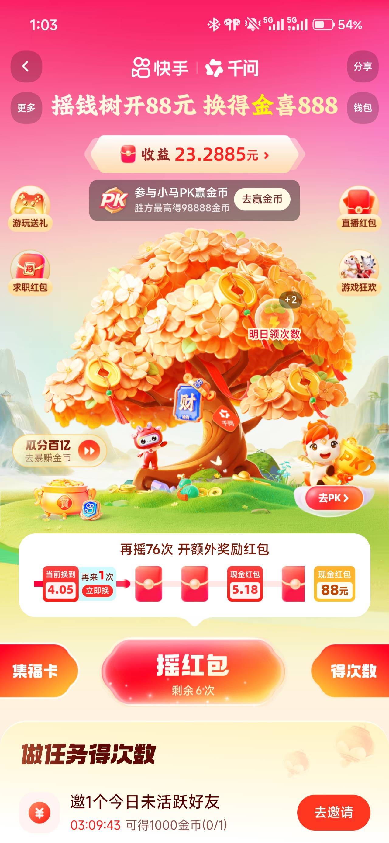 现在去4快多，没有财神卡啊

16 / 作者:那个女孩呀 / 