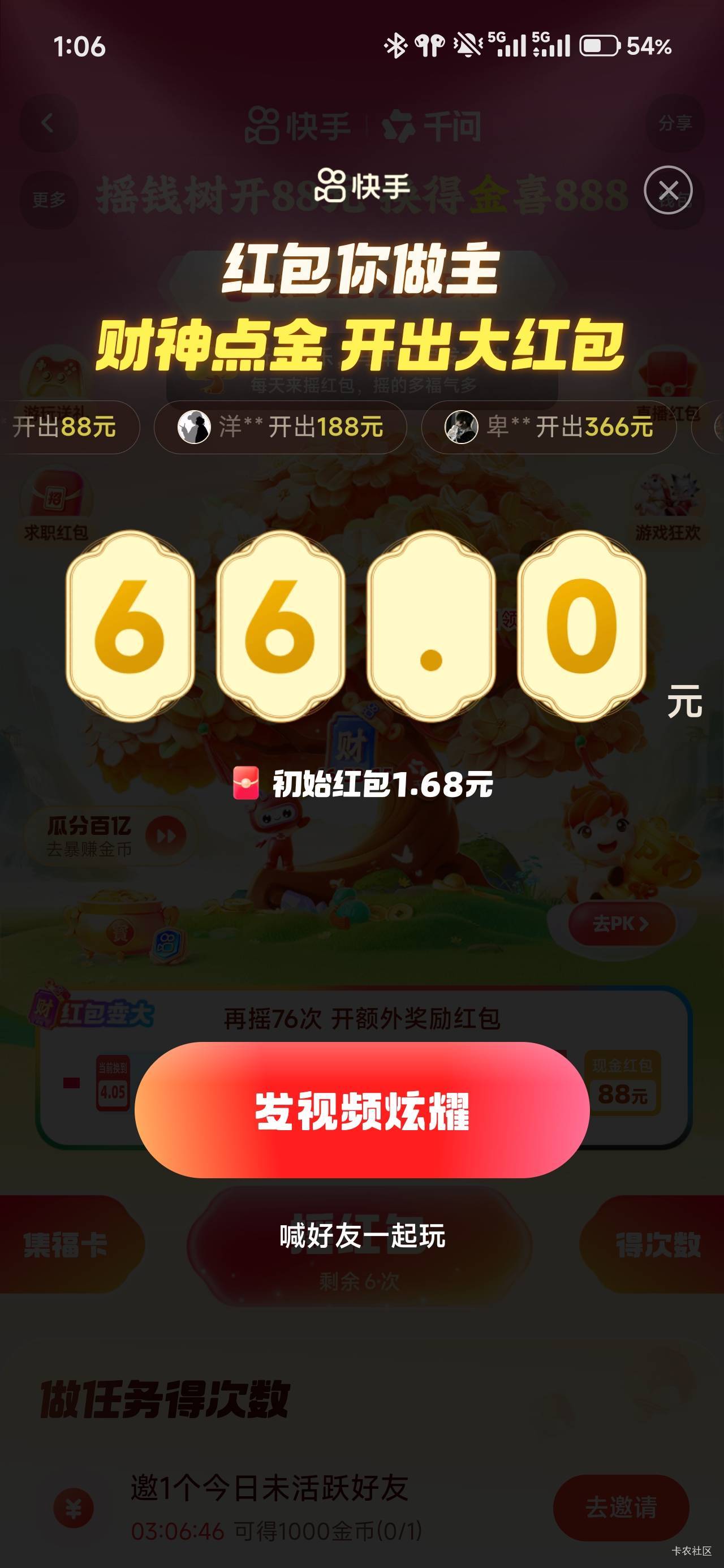 刚还说没有卡，给小号刷了几下就出来了，一直以为是摇出来的


25 / 作者:那个女孩呀 / 