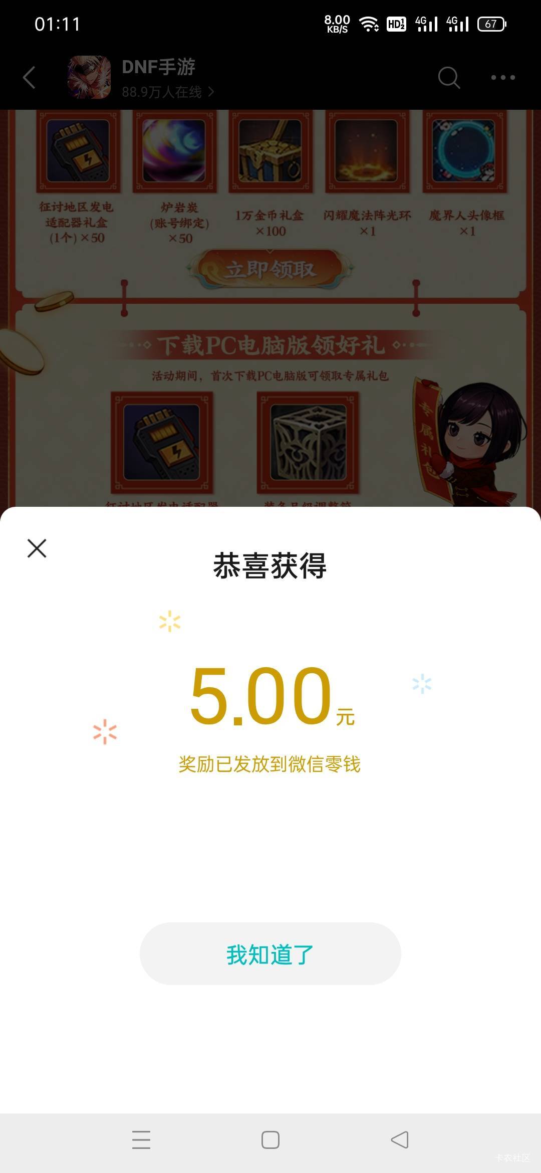 切号一定要先解除授权，不然几个月内登的号都不符合

99 / 作者:火工头陀 / 