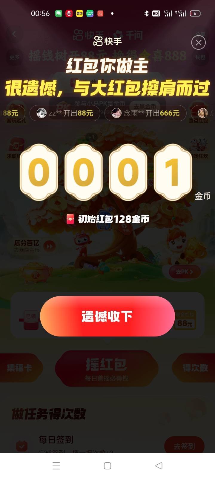 快手号全黑了，怎么解除啊

19 / 作者:手撸管管白浆飞 / 