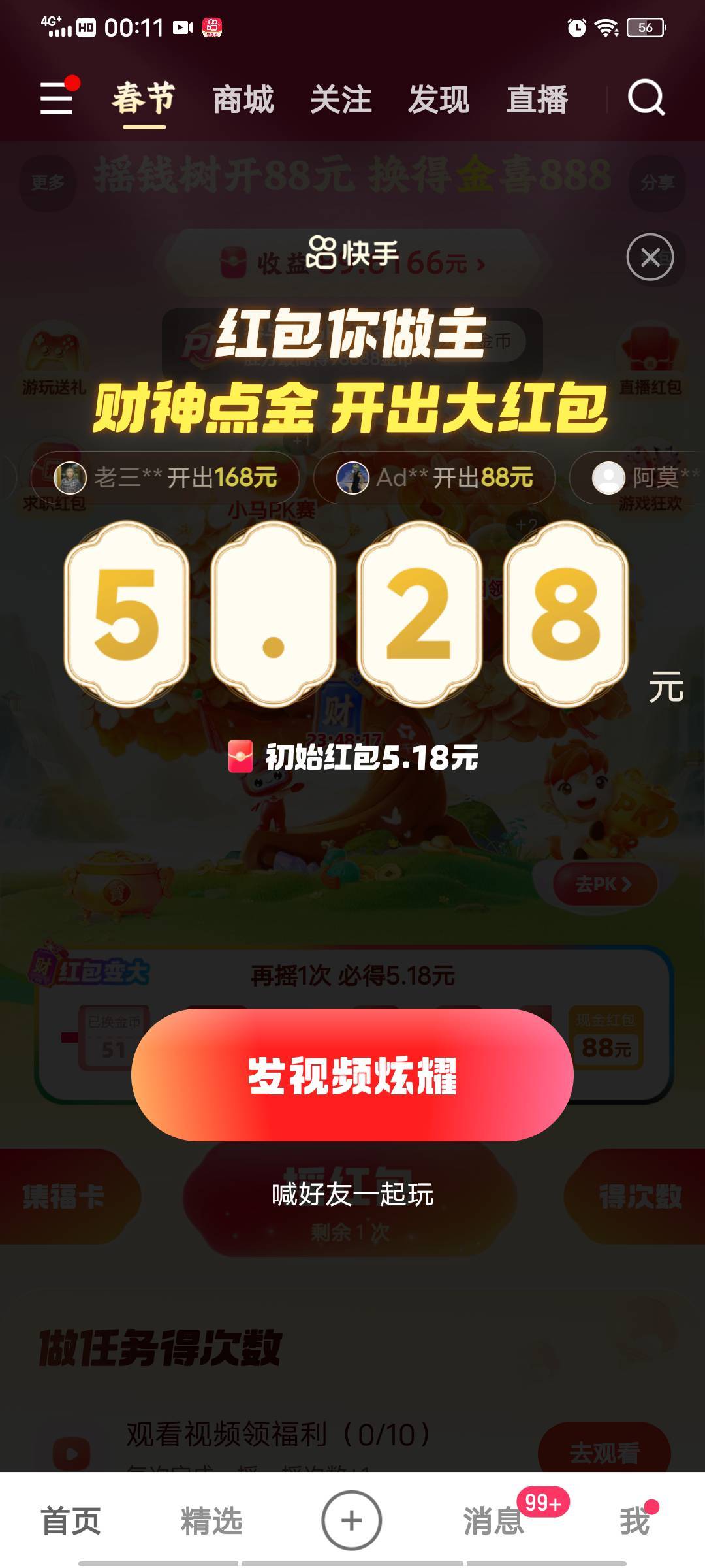 同设备，一个黑了。一个爆了


29 / 作者:不知道起啥名了 / 