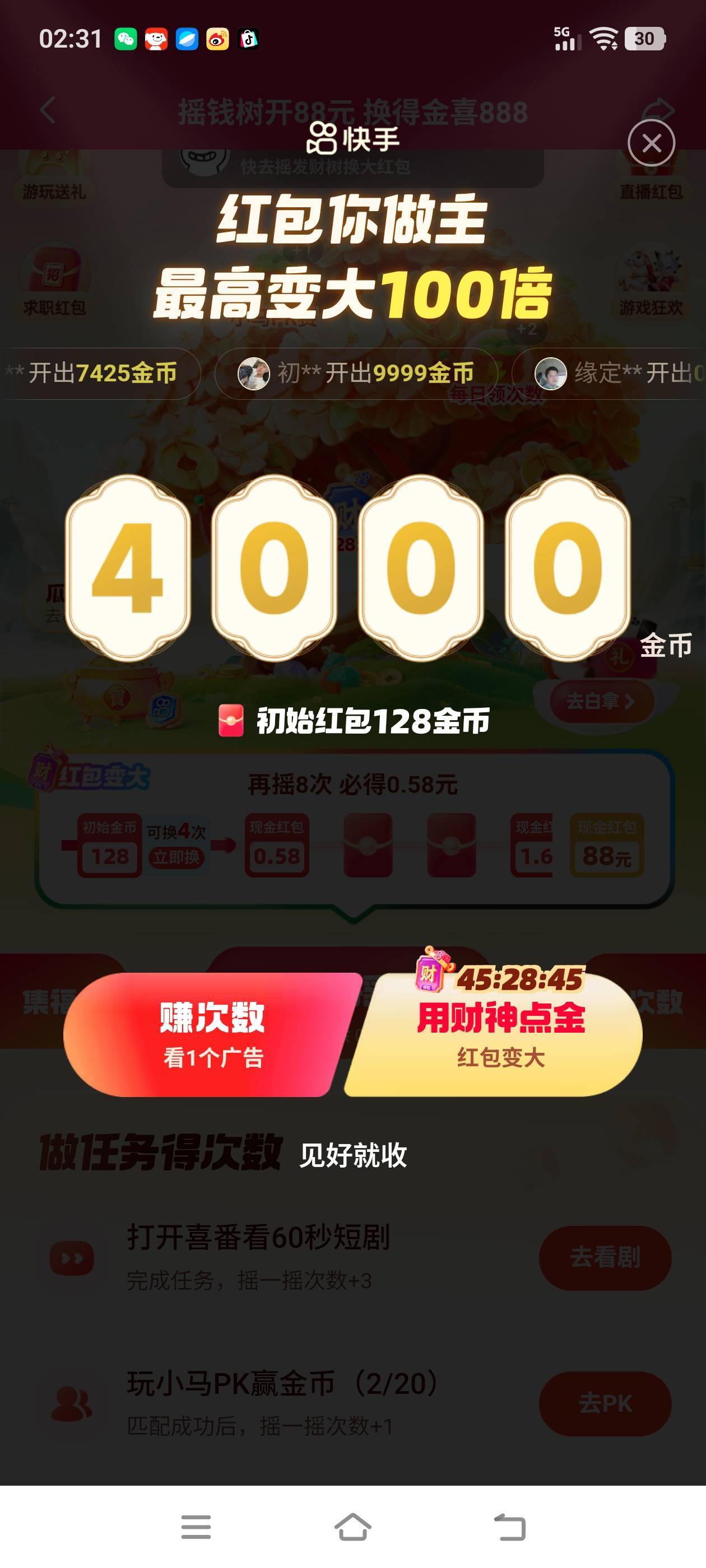 是这样就能得100倍的金币吗？

80 / 作者:建设客服 / 