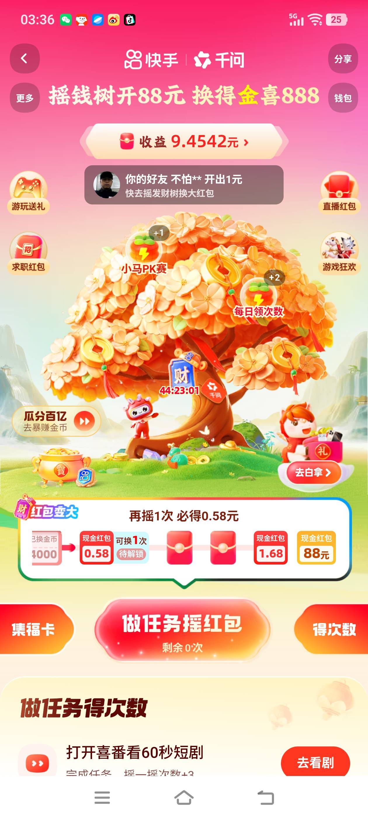 再摇一次得0.58然后膨胀，是这么玩吗

33 / 作者:建设客服 / 