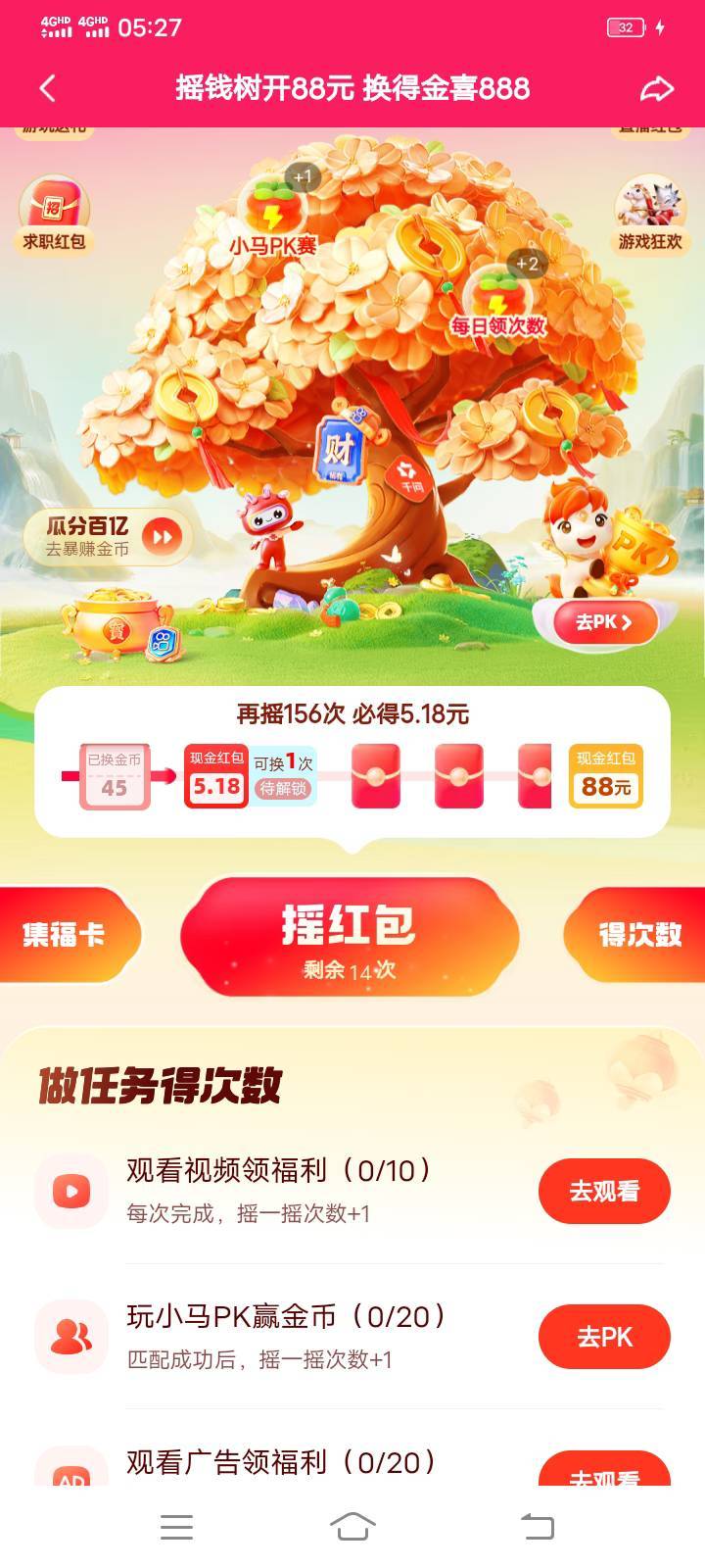 有没有知道的这里看到5.18大概多少次啊

81 / 作者:mmmmkbh / 