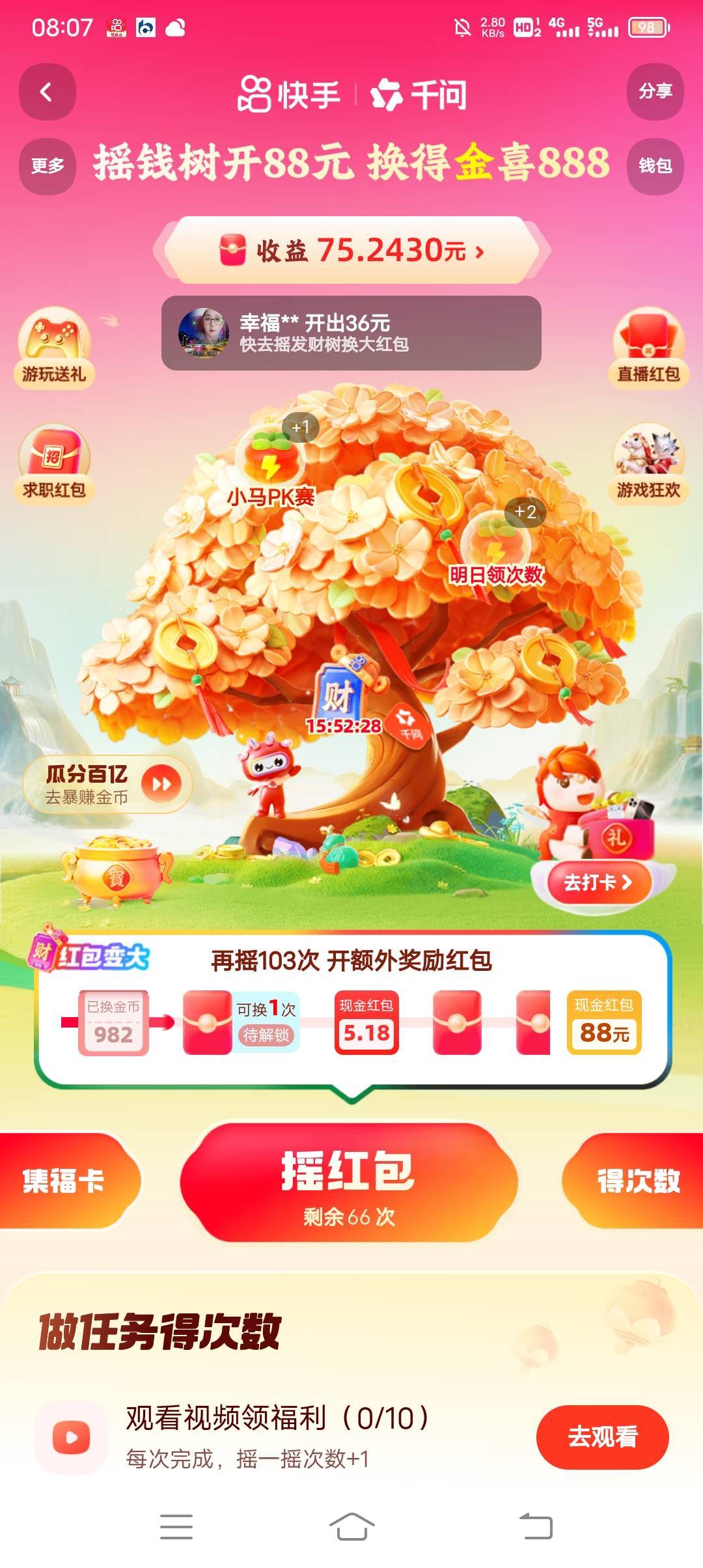 5.18今天能开到吗？  今天任务还没做 

62 / 作者:· / 