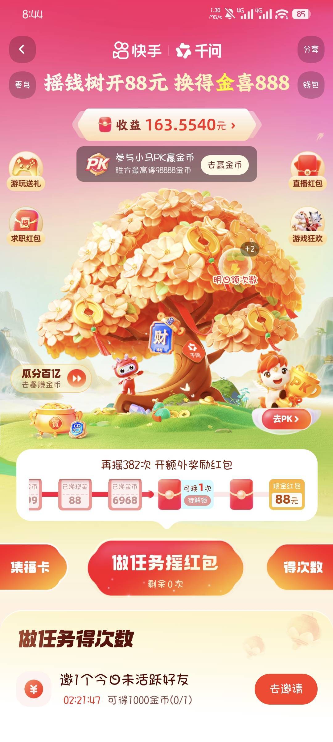 最后一个88得6.7百次吧，应该差不多能行吧，别让我白肝

100 / 作者:撸口狂魔1996 / 