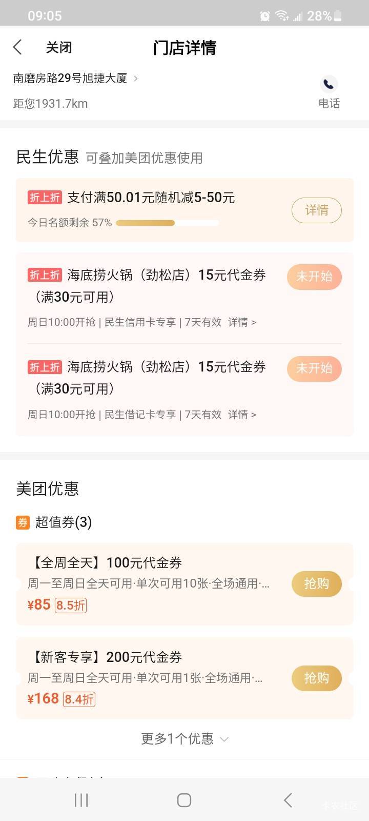 显示85，点开是98咋搞


61 / 作者:江湖行 / 