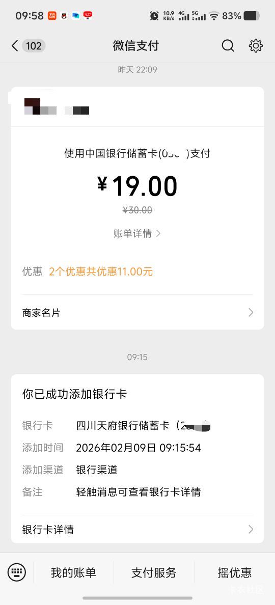 天府银行我记得22年活动开过电子账户，我在手机银行没查到卡，刚去网点查说我从来没开94 / 作者:菲菲飞呀飞 / 