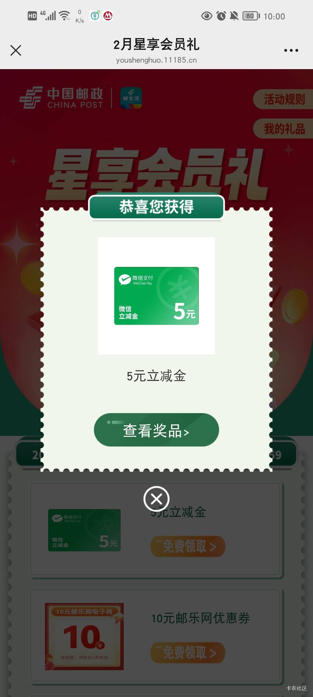 邮生活

58 / 作者:流水闲人 / 