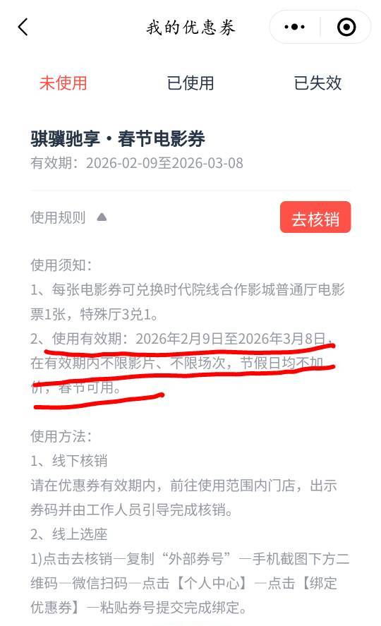 老哥们，这个电影券看起来有润啊，不限场次，不限影片，节假日不加价，春节可用，春节74 / 作者:明天见啦 / 