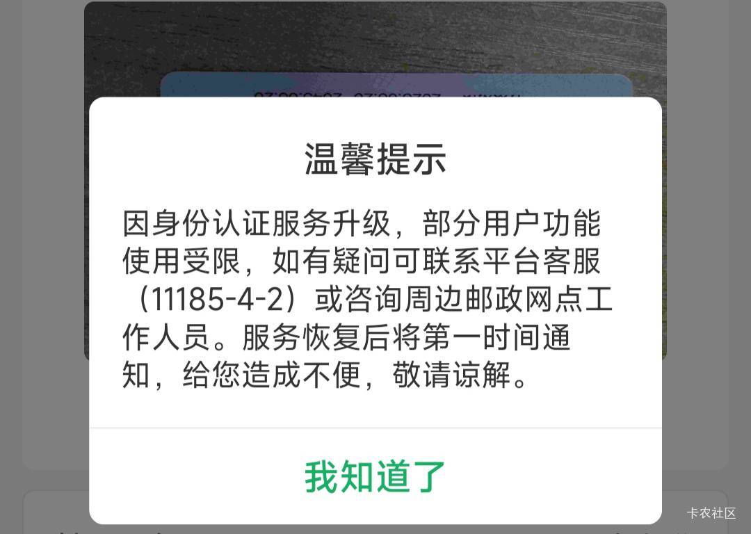 邮生活被拉黑还是现在不能实名

64 / 作者:帅帅的说 / 