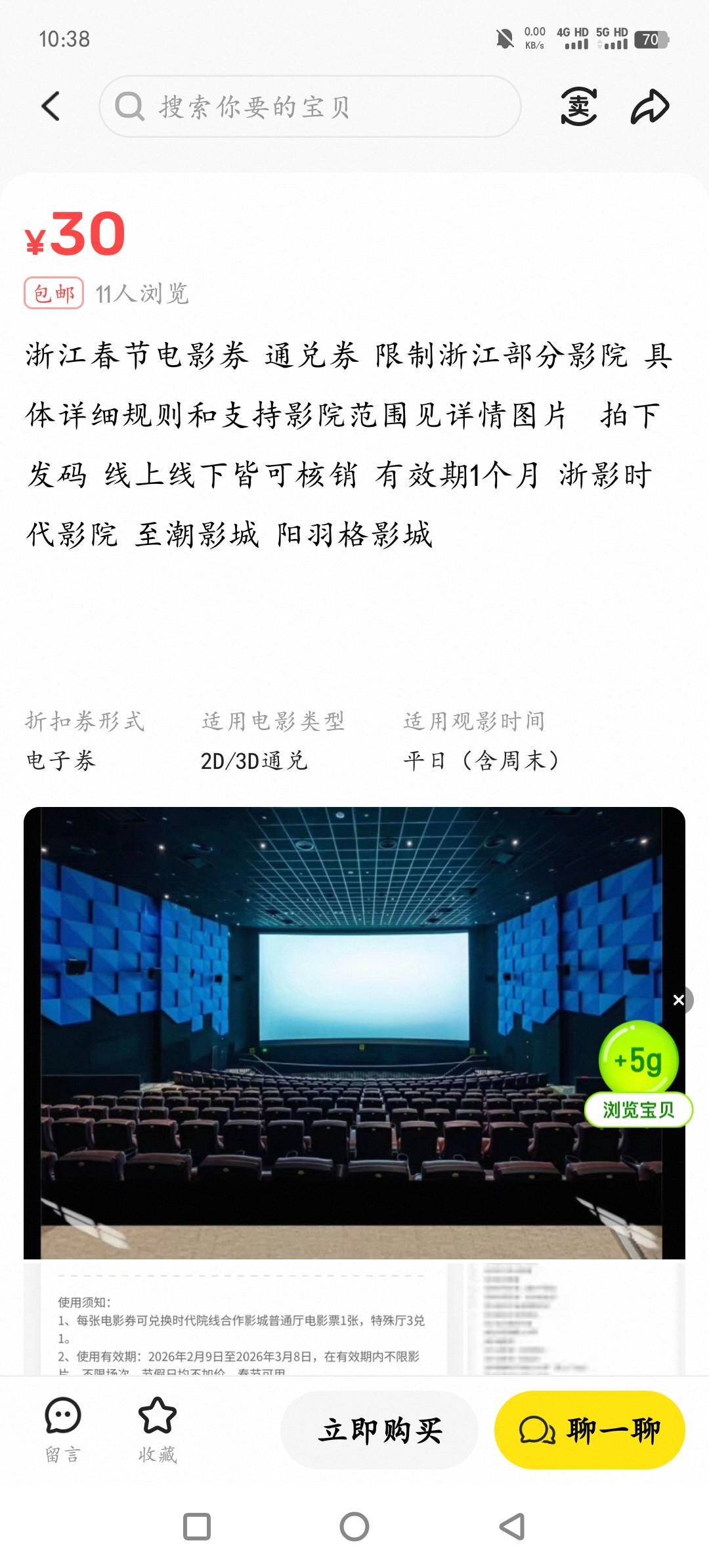 老哥们这就挂上了？

38 / 作者:明天见啦 / 