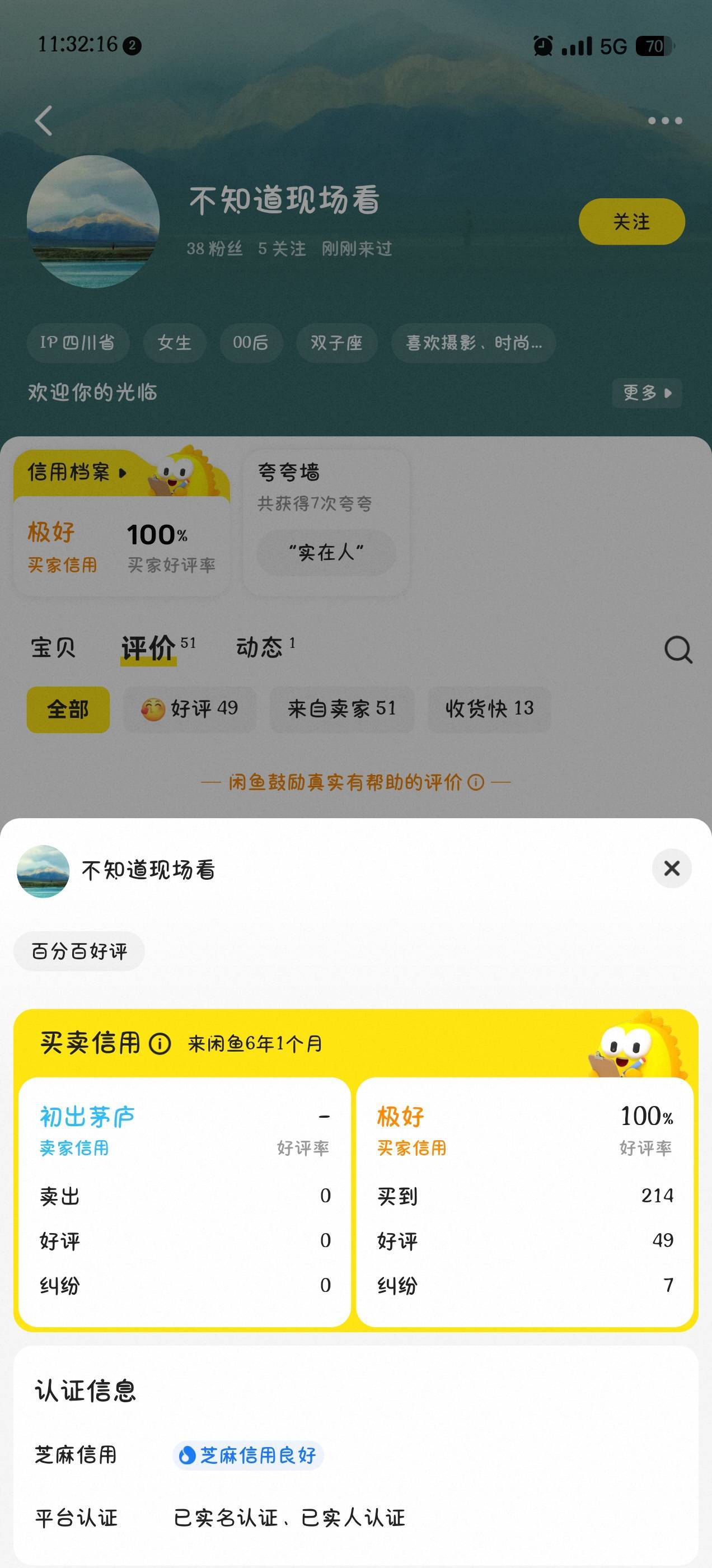 七个纠纷，二十一个，一百四十块给他，给他过年买三斤白蜡烛，老哥们给他贡献了几个

8 / 作者:哟西。。 / 