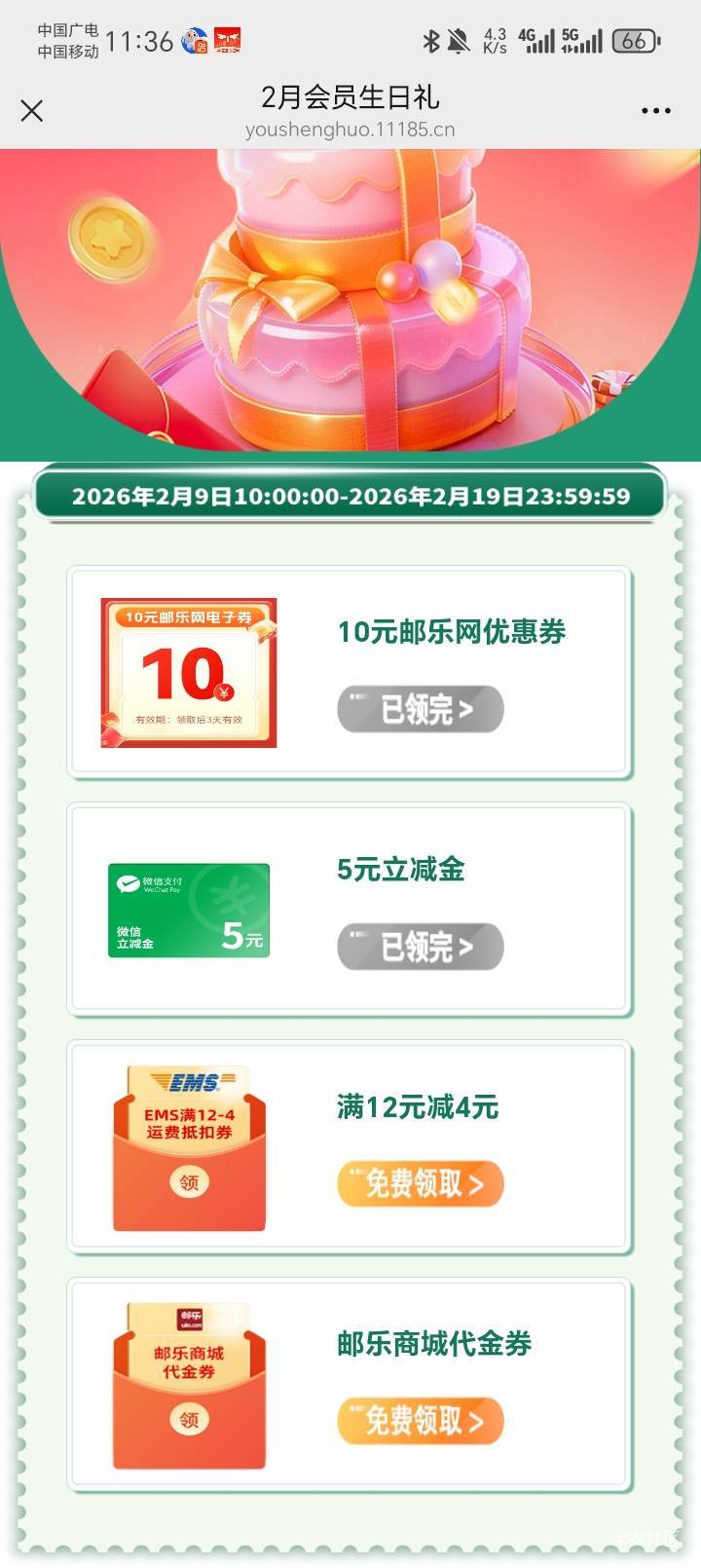 刚醒，邮生活生日会补吗

96 / 作者:陆羽 / 