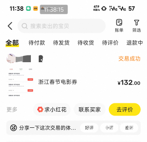 老哥发的，先跑了，6张

72 / 作者:0ik4 / 