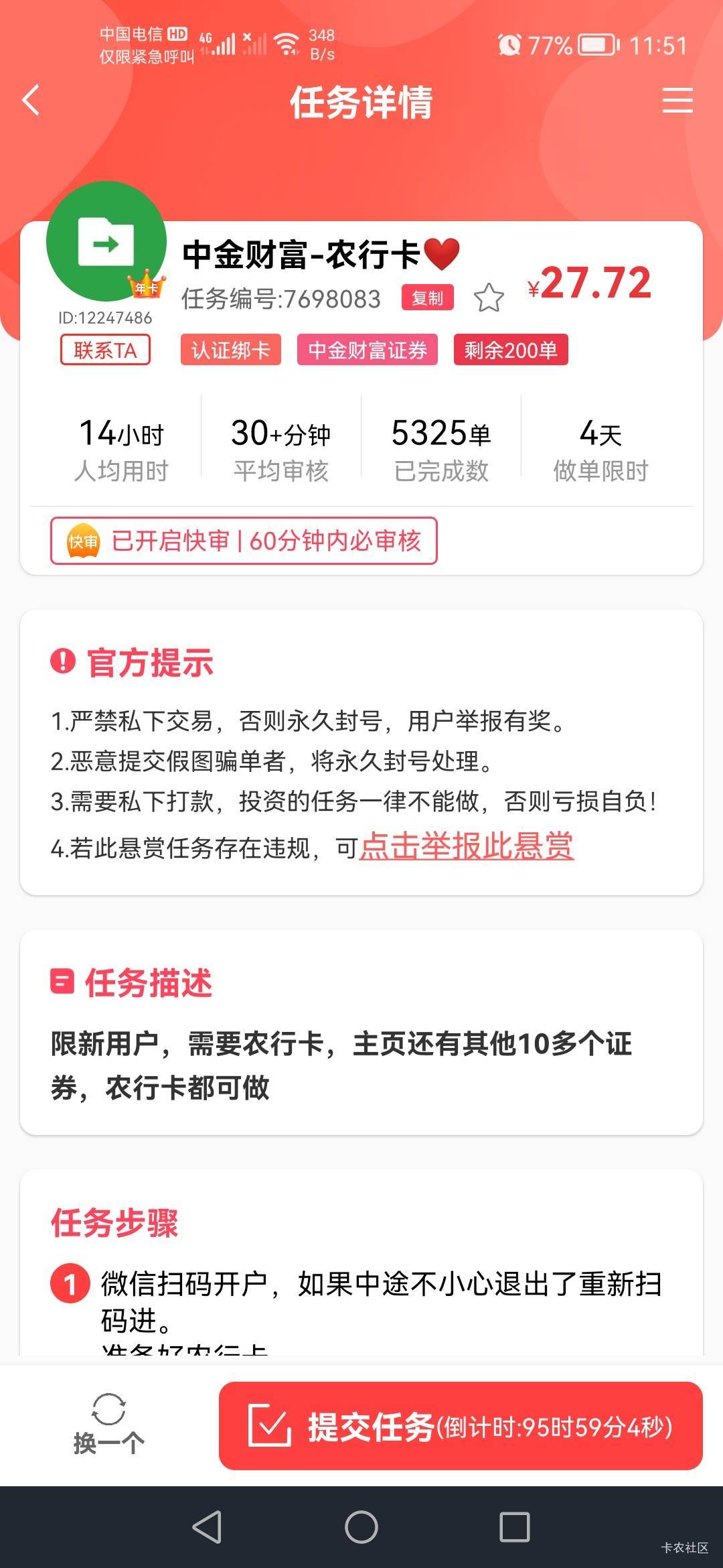 中金哪个老哥开过这个人的或者这个营业部的，求资金账号号段，快乐水，成功再给5


35 / 作者:老实人的呢 / 